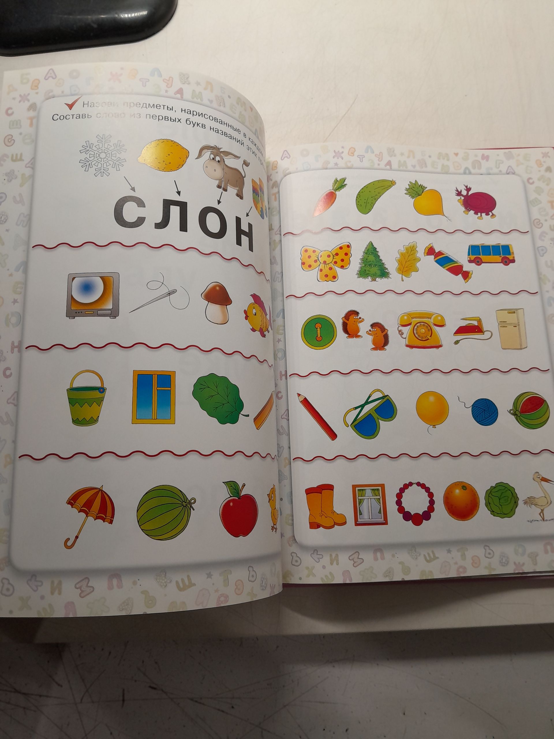 Читаем по словам. Для детей 5-6 лет — изображение 5