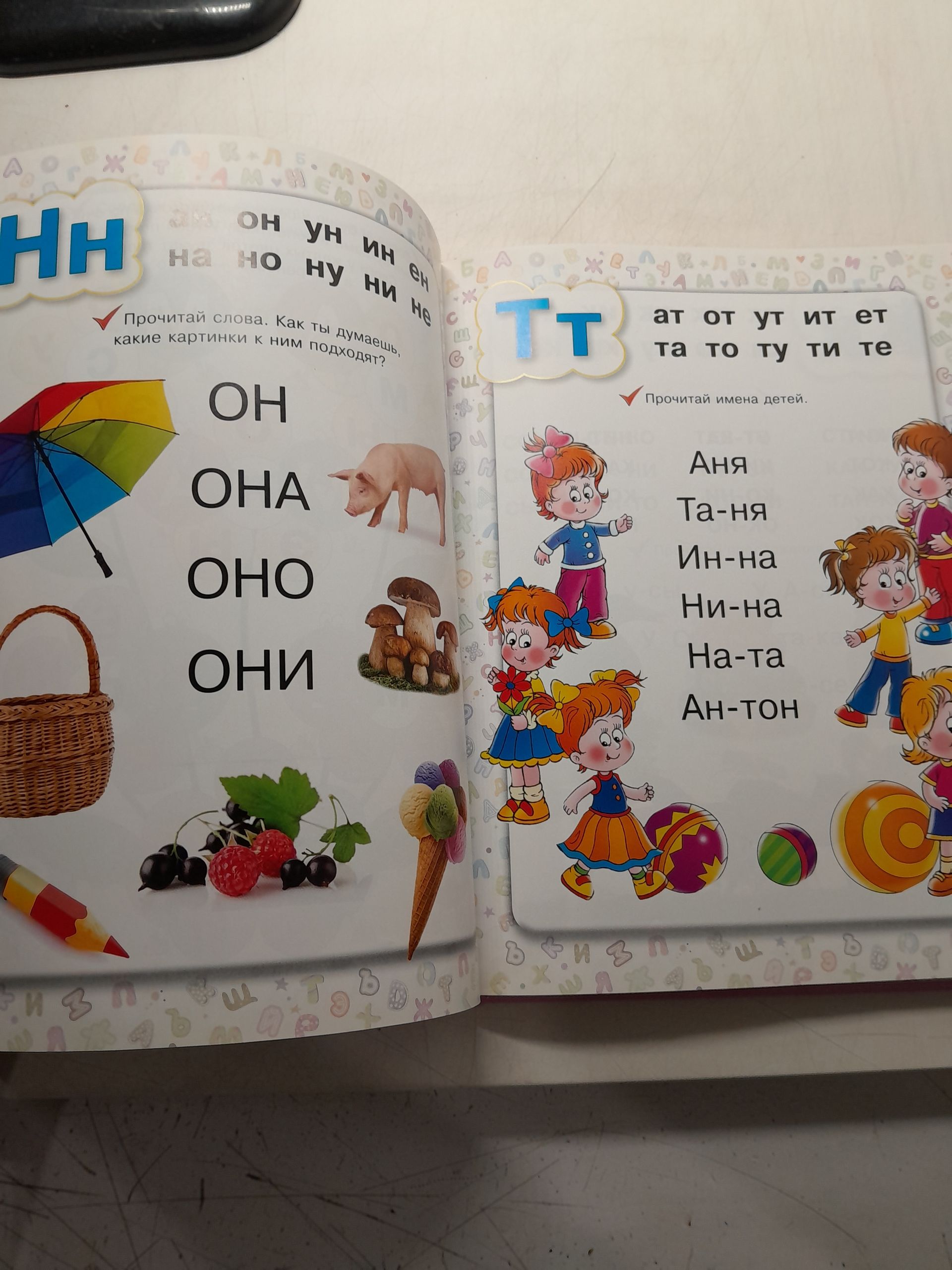 Читаем по словам. Для детей 5-6 лет — изображение 6