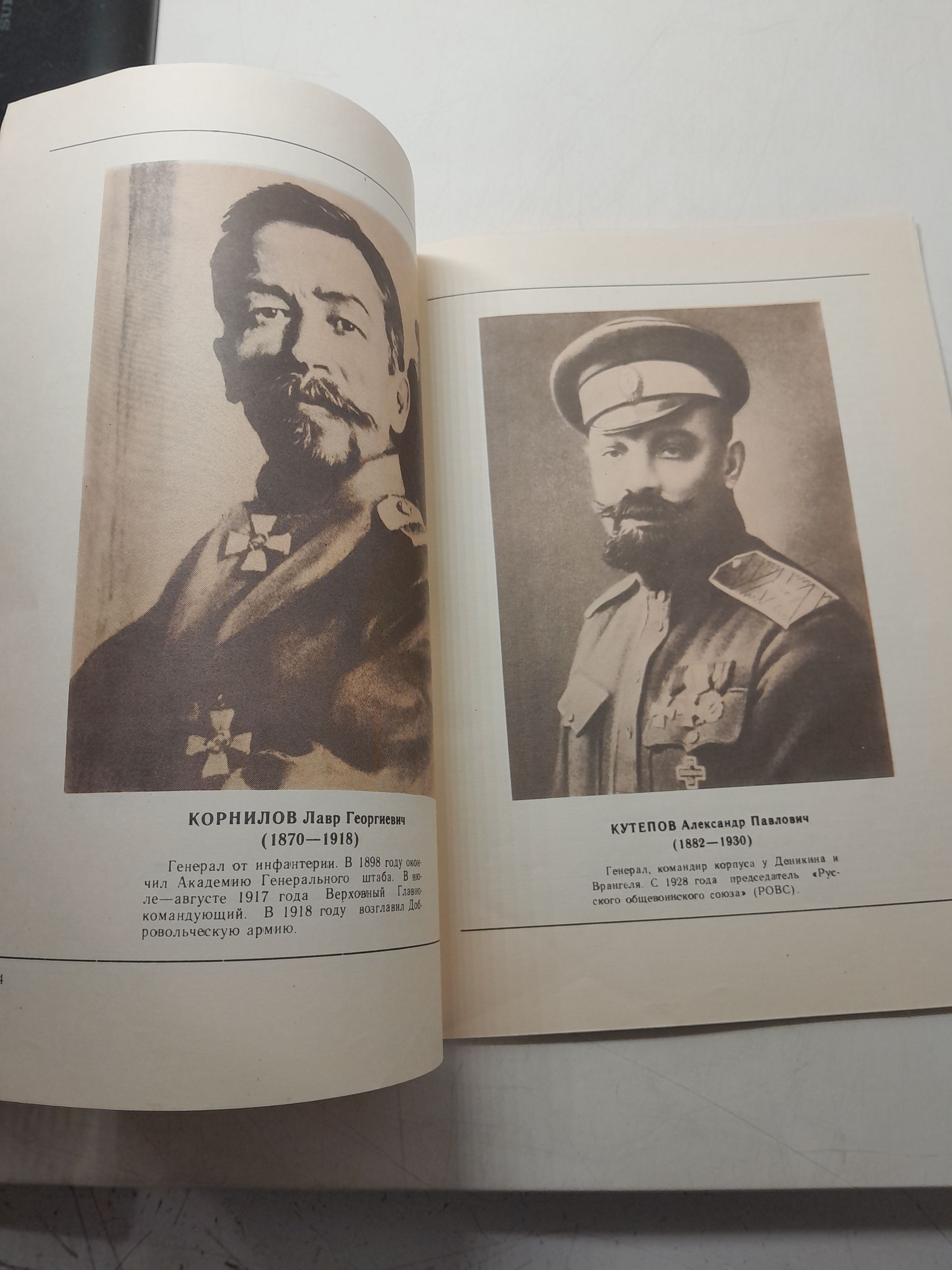 О Белой армии и её наградах 1917-1922 гг. / Александр Кузнецов — изображение 5