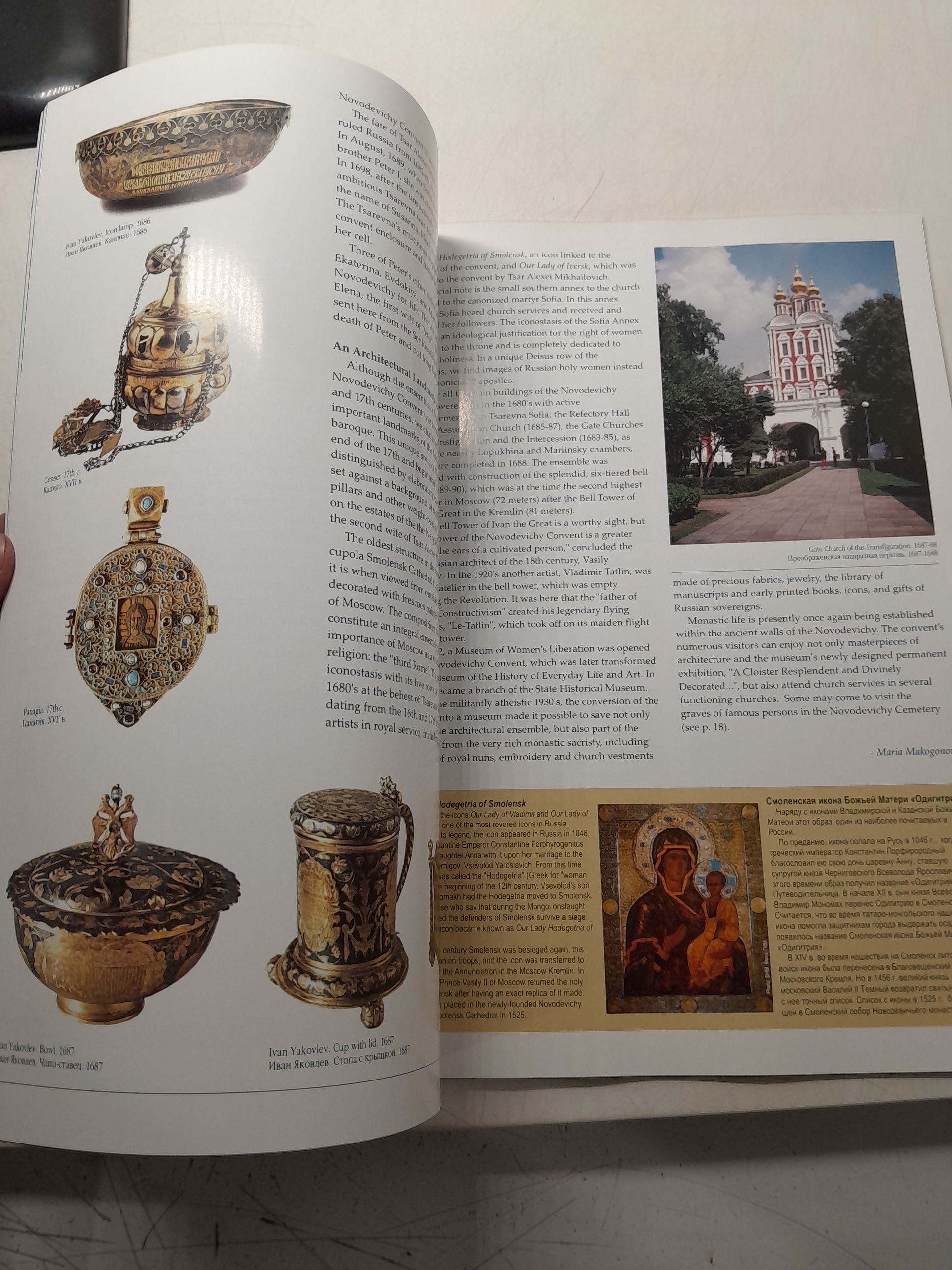 THE NOVODEVICHY CONVENT 480 years / Новодевичий монастырь 480 лет — изображение 5