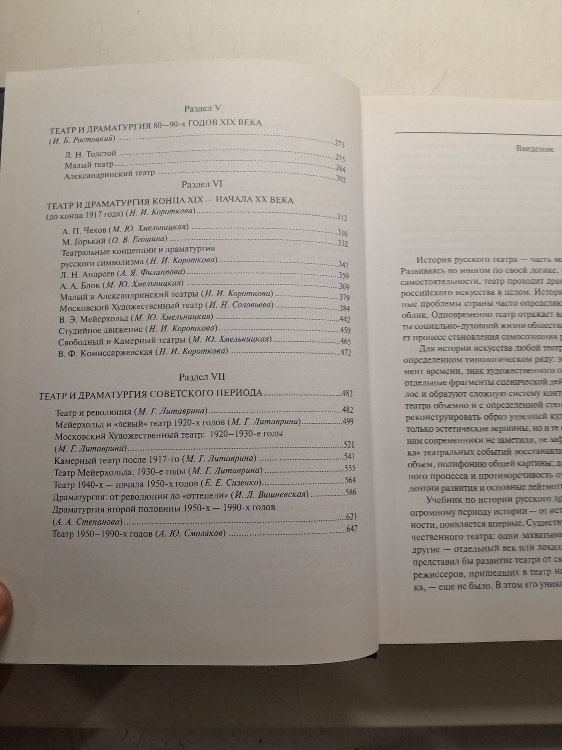 История русского драматического театра: от его истоков до конца ХХ века — изображение 4