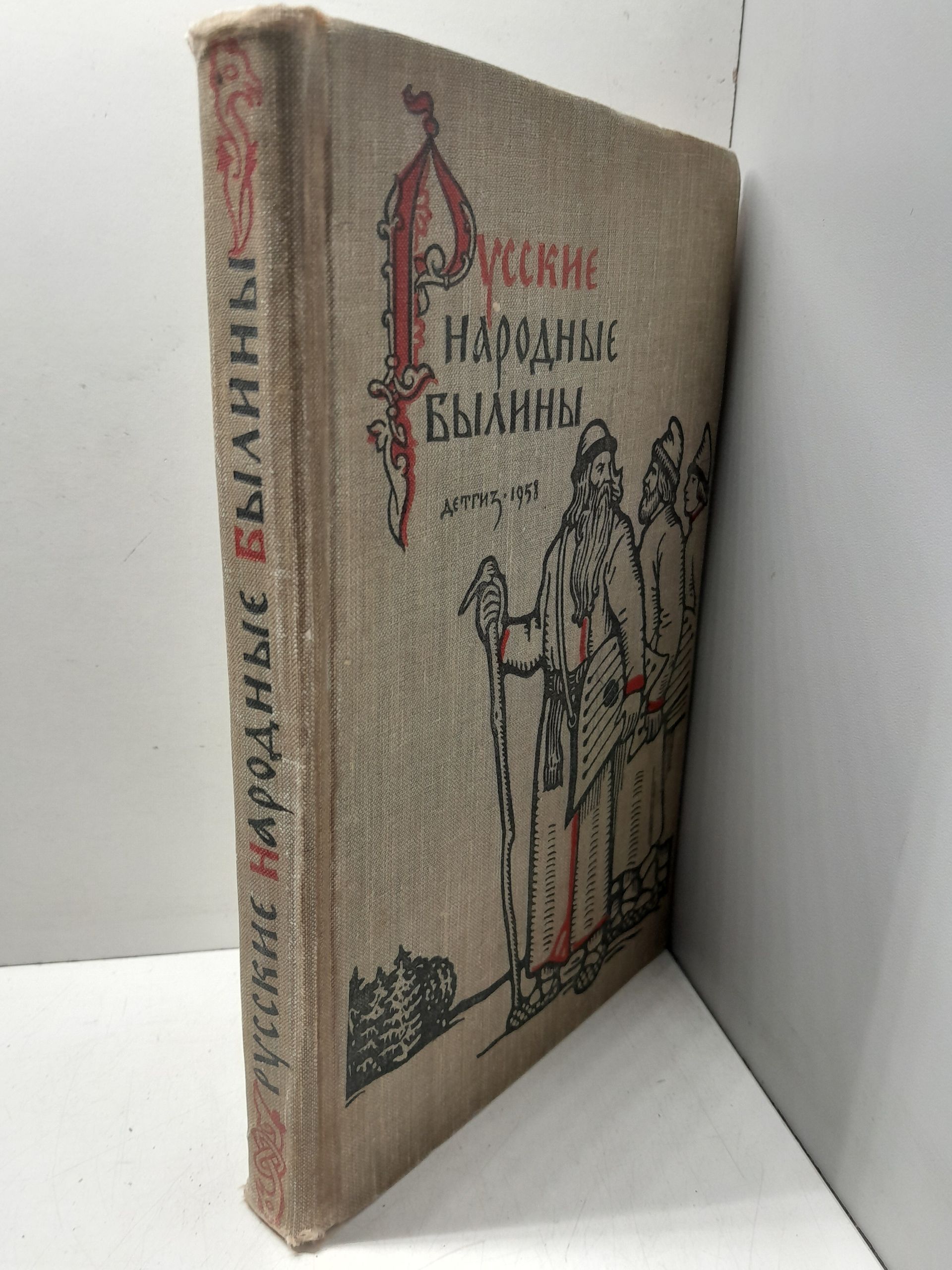 Русские народные былины — изображение 2