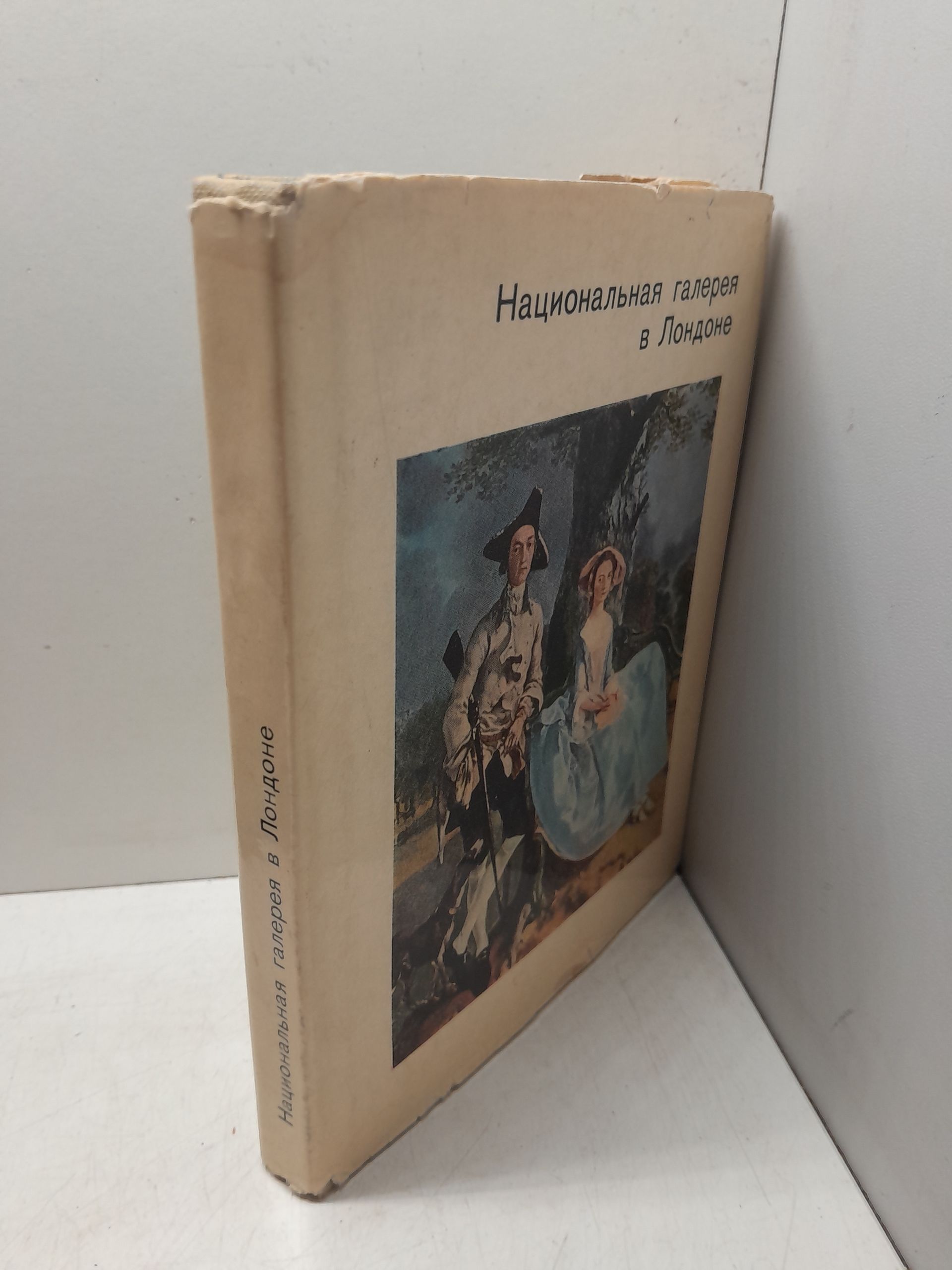 Национальная галерея в Лондоне / И.А. Кузнецова — изображение 2