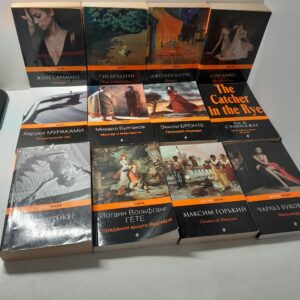 Серия " Poket book " в 12 книгах / Ж. Сарамаго, Х. Мураками, И.В. Гёте, Э. Бронте, Р. Брэдбери и другие