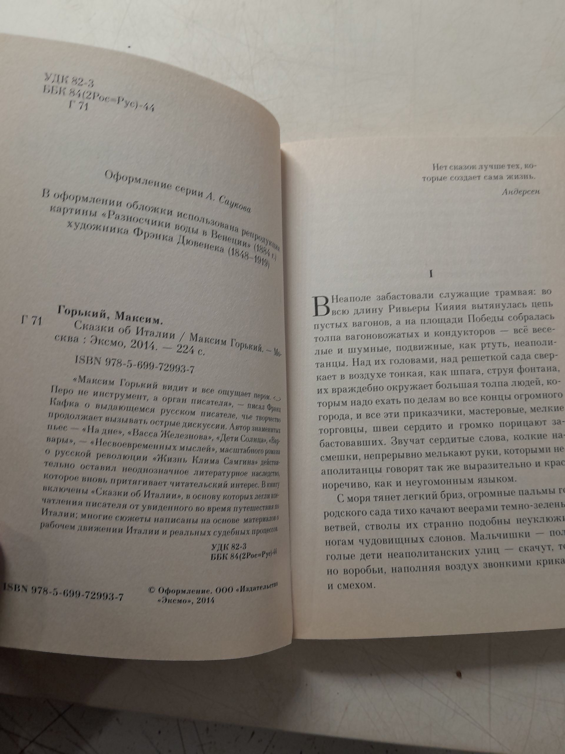 Серия " Poket book " в 12 книгах / Ж. Сарамаго, Х. Мураками, И.В. Гёте, Э. Бронте, Р. Брэдбери и другие — изображение 4