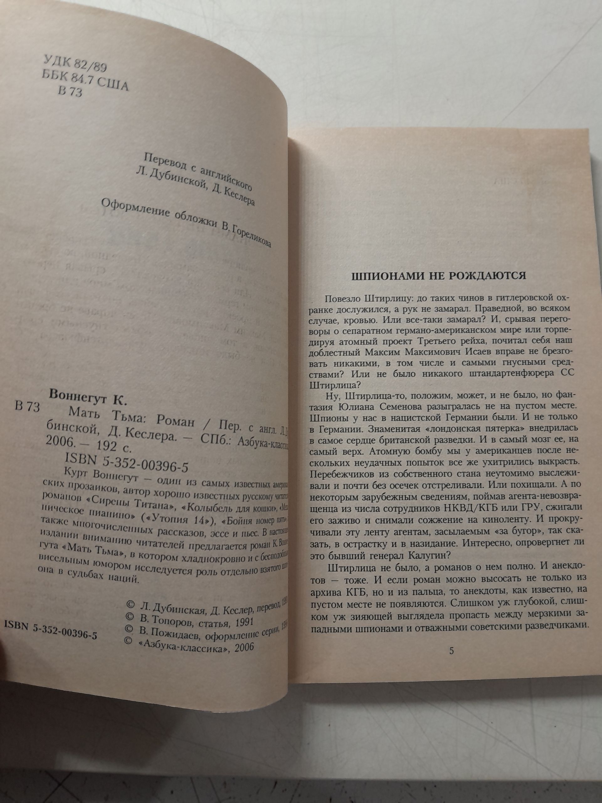 Серия "Азбука классика". Комплект из 34 книг ( Западная классика ) / Борхес, Войнич, Воннегут, Лопе де Вега, Зюскинд, Шекспир, Олкотт и другие — изображение 8