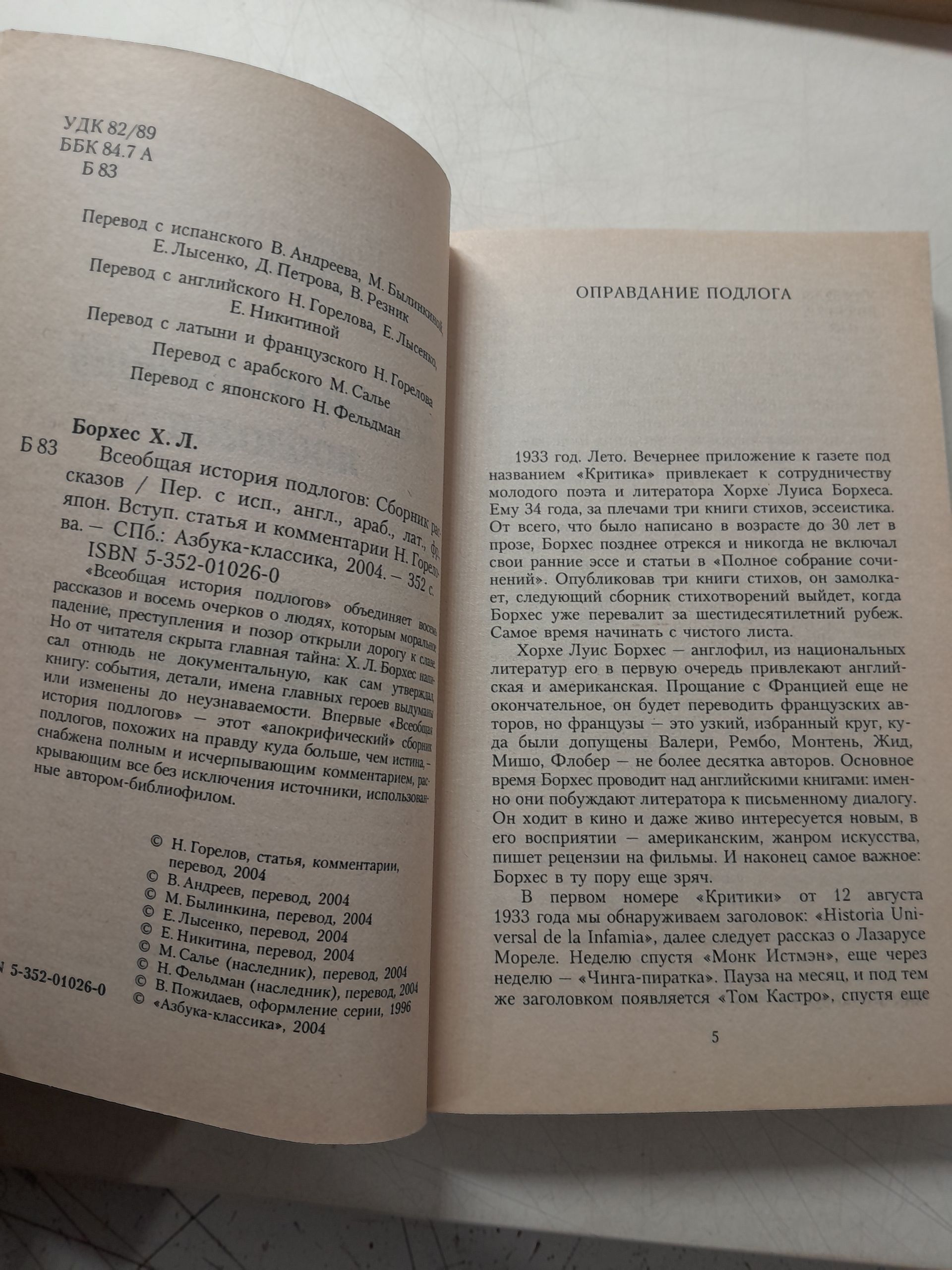 Серия "Азбука классика". Комплект из 34 книг ( Западная классика ) / Борхес, Войнич, Воннегут, Лопе де Вега, Зюскинд, Шекспир, Олкотт и другие — изображение 5