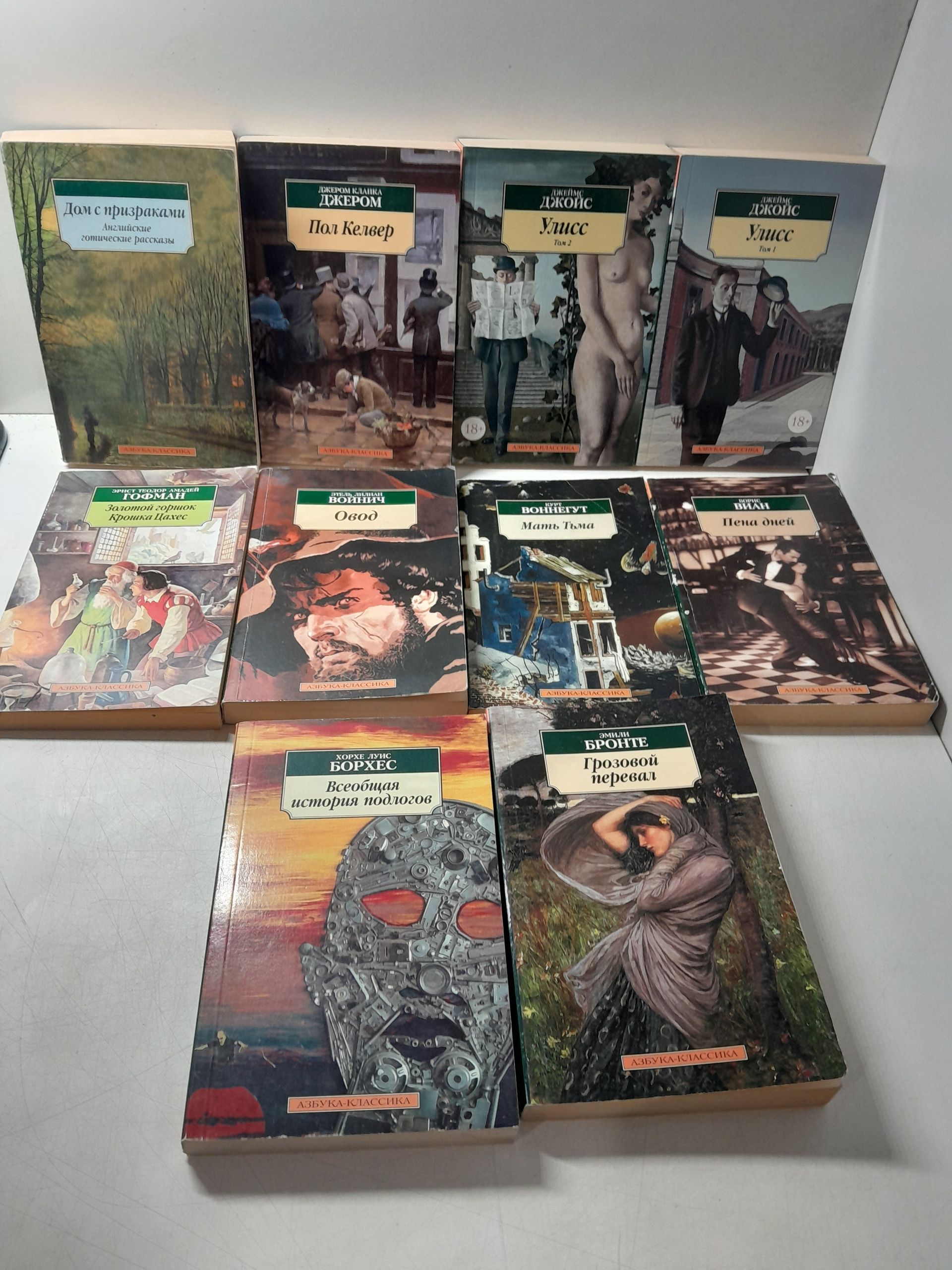 Серия "Азбука классика". Комплект из 34 книг ( Западная классика ) / Борхес, Войнич, Воннегут, Лопе де Вега, Зюскинд, Шекспир, Олкотт и другие — изображение 4