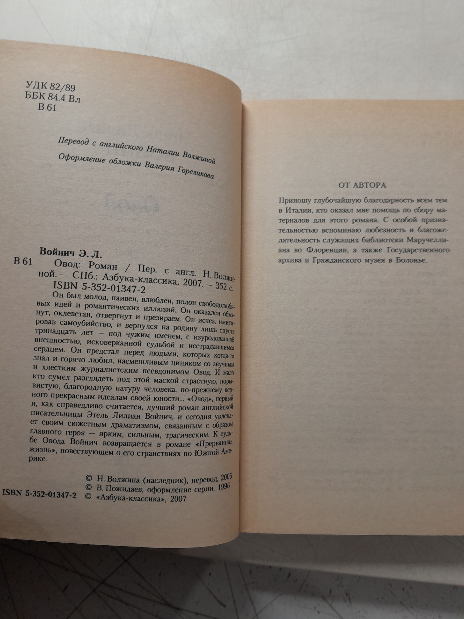 Серия "Азбука классика". Комплект из 34 книг ( Западная классика ) / Борхес, Войнич, Воннегут, Лопе де Вега, Зюскинд, Шекспир, Олкотт и другие — изображение 7