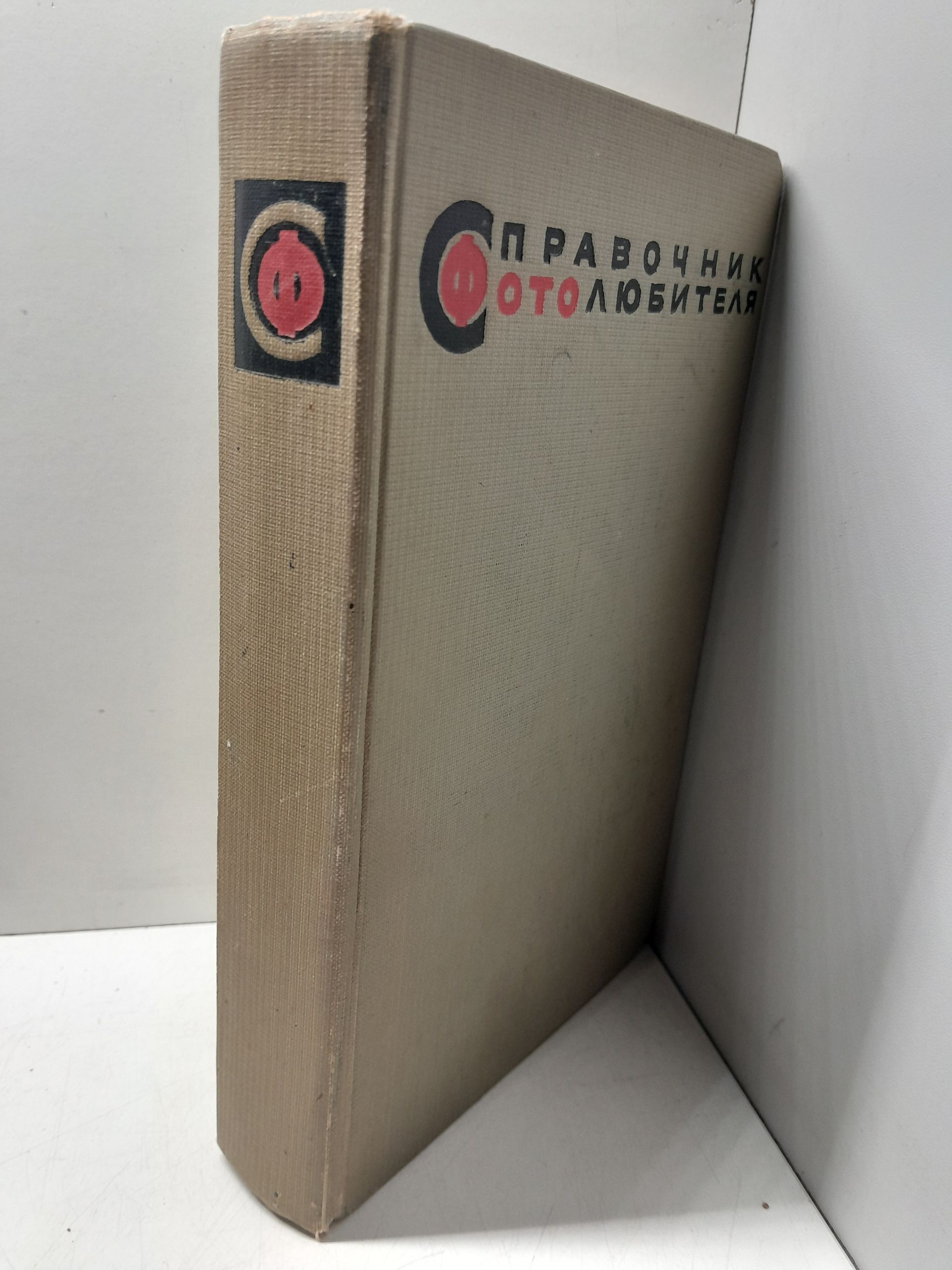 Справочник фотолюбителя — изображение 2