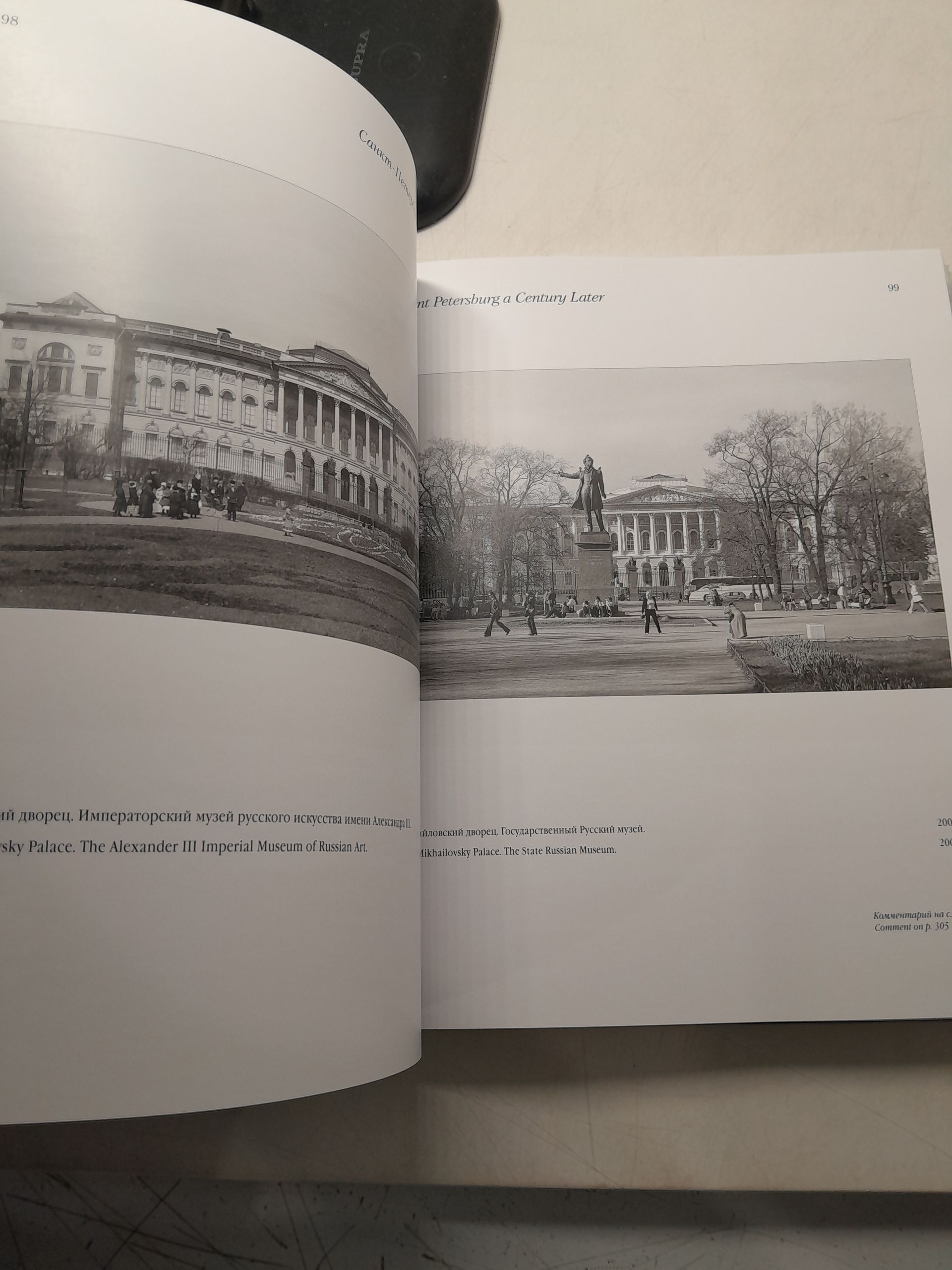 Санкт-Петербург столетие спустя. Фотоальбом / Saint-Petersburg a Century Later — изображение 7