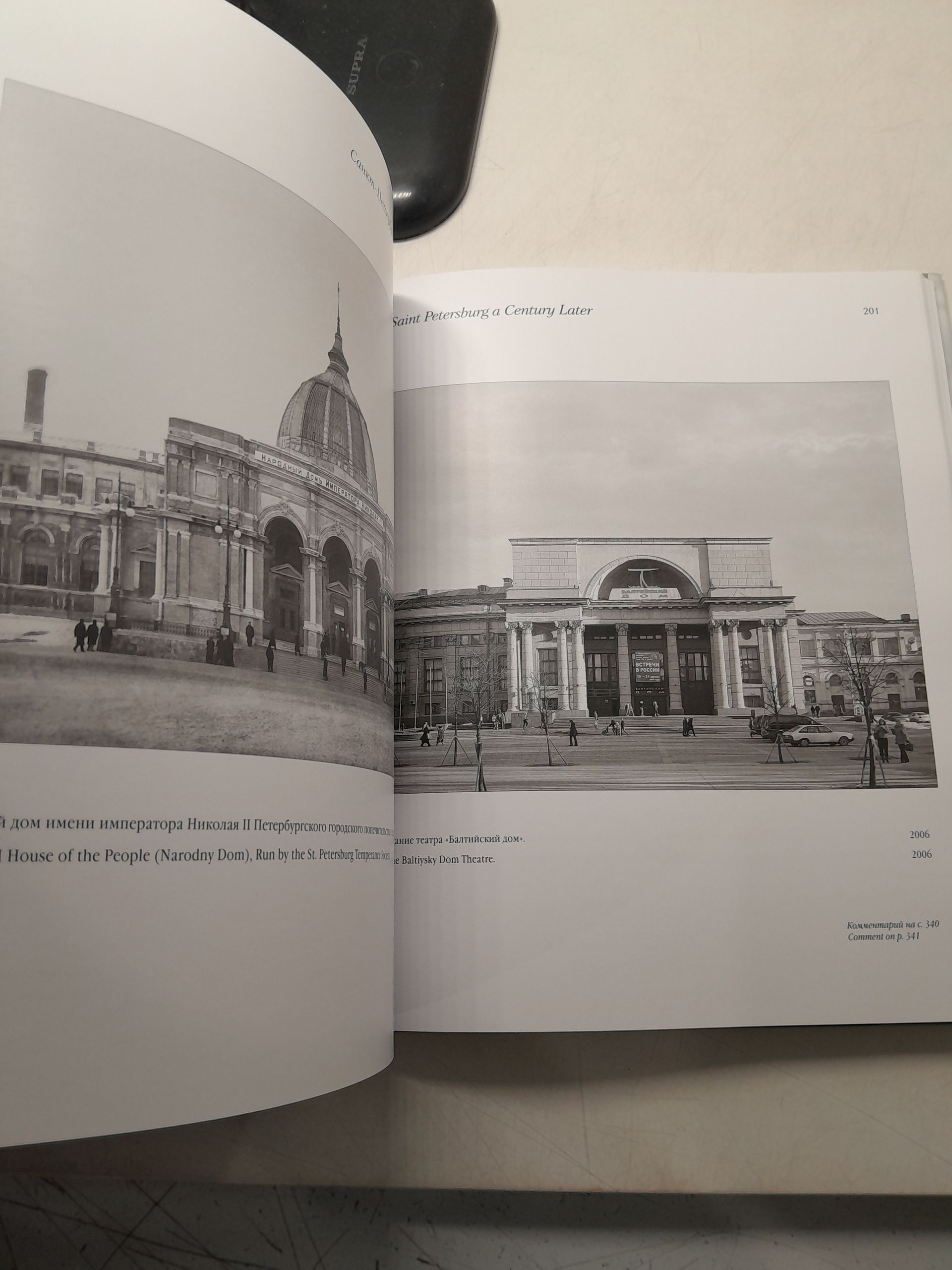 Санкт-Петербург столетие спустя. Фотоальбом / Saint-Petersburg a Century Later — изображение 6