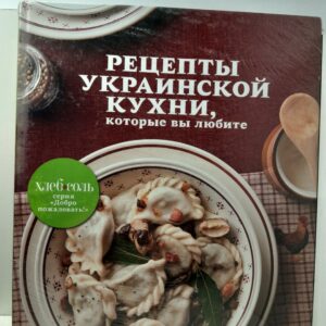 Рецепты Украинской кухни, которые вы любите