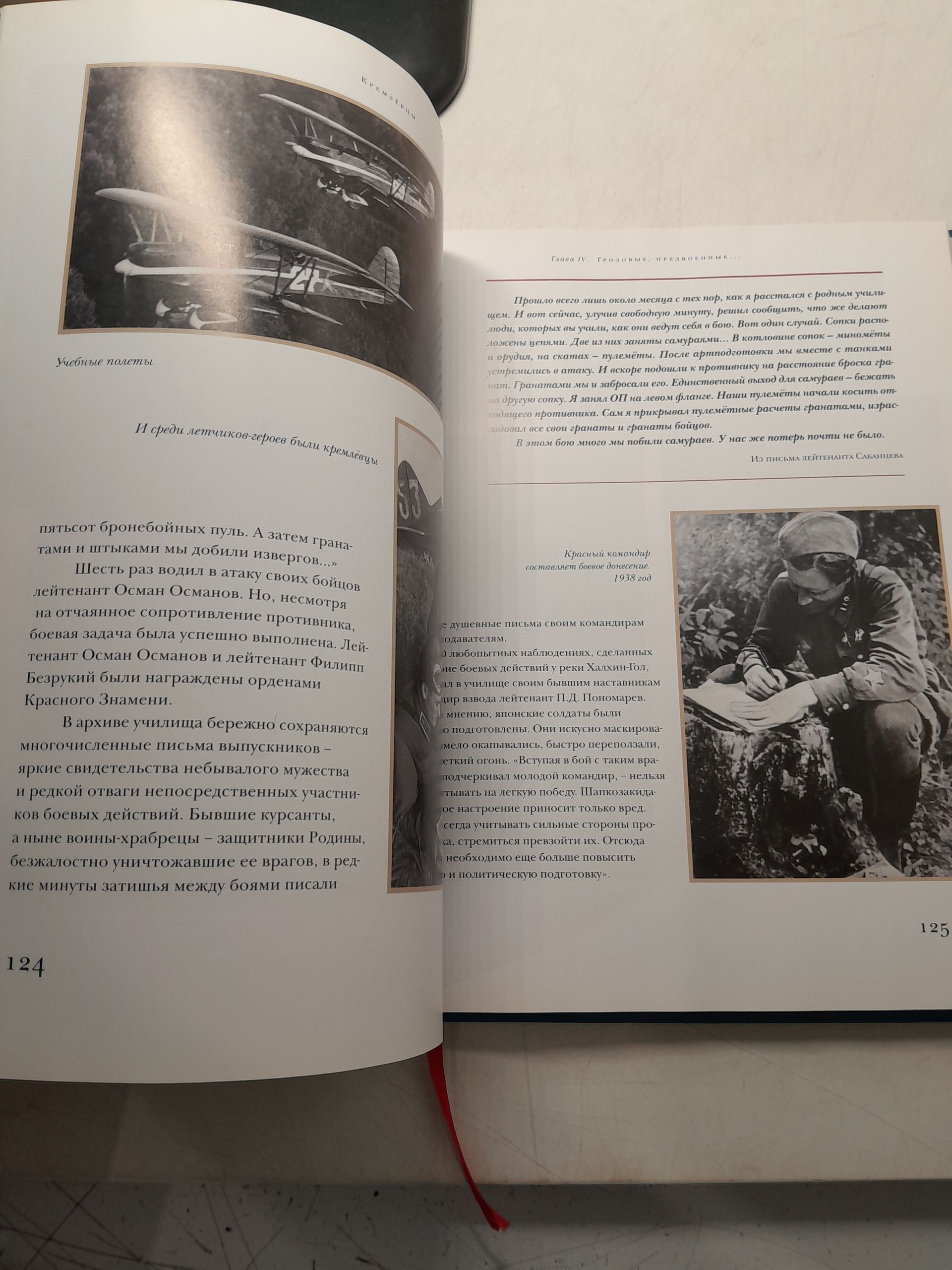 Кремлёвцы / Ветров М.Н., Газетов В.И. — изображение 6