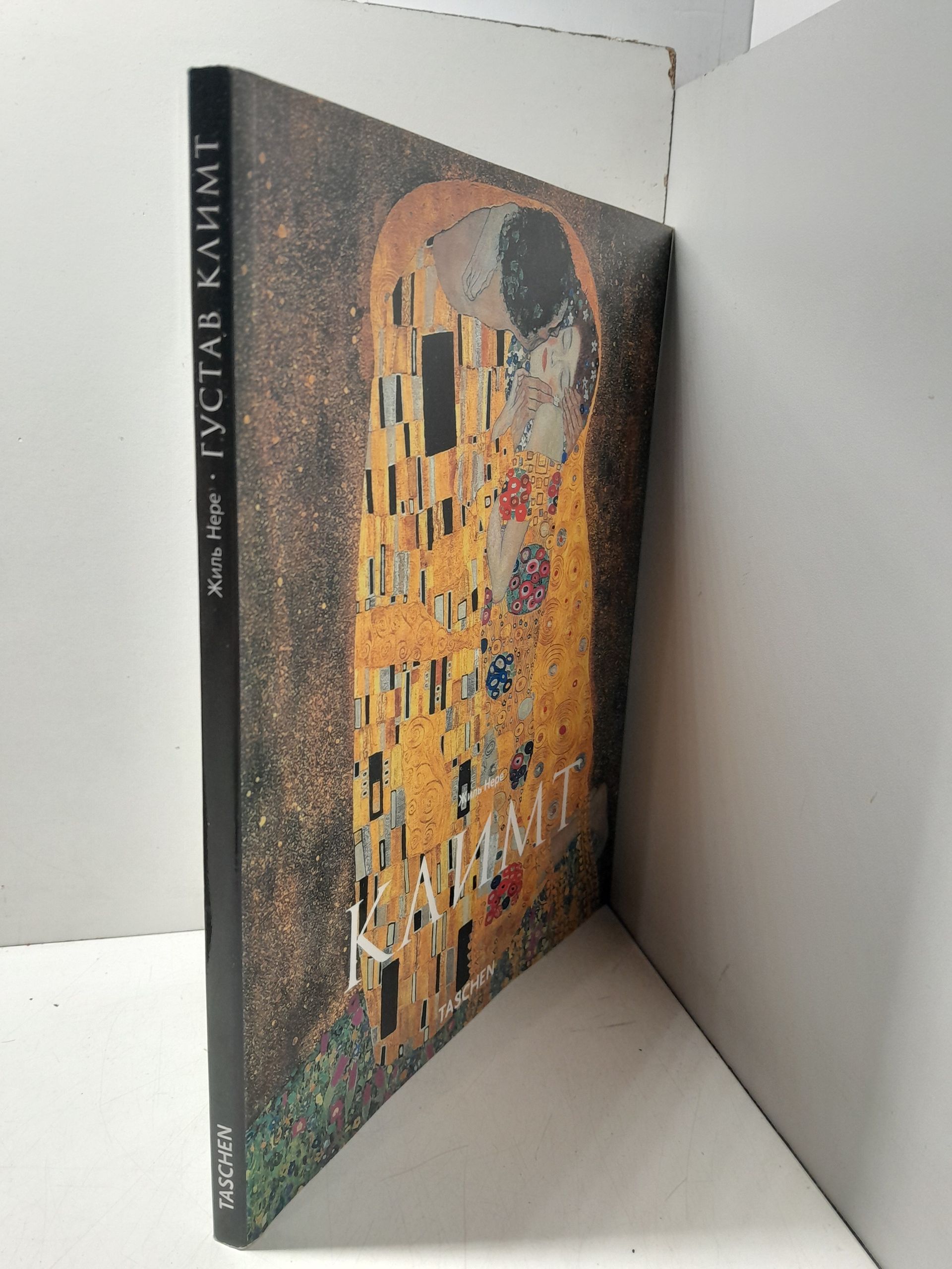 Нере Жиль / Густав Климт. 1862-1918 — изображение 2