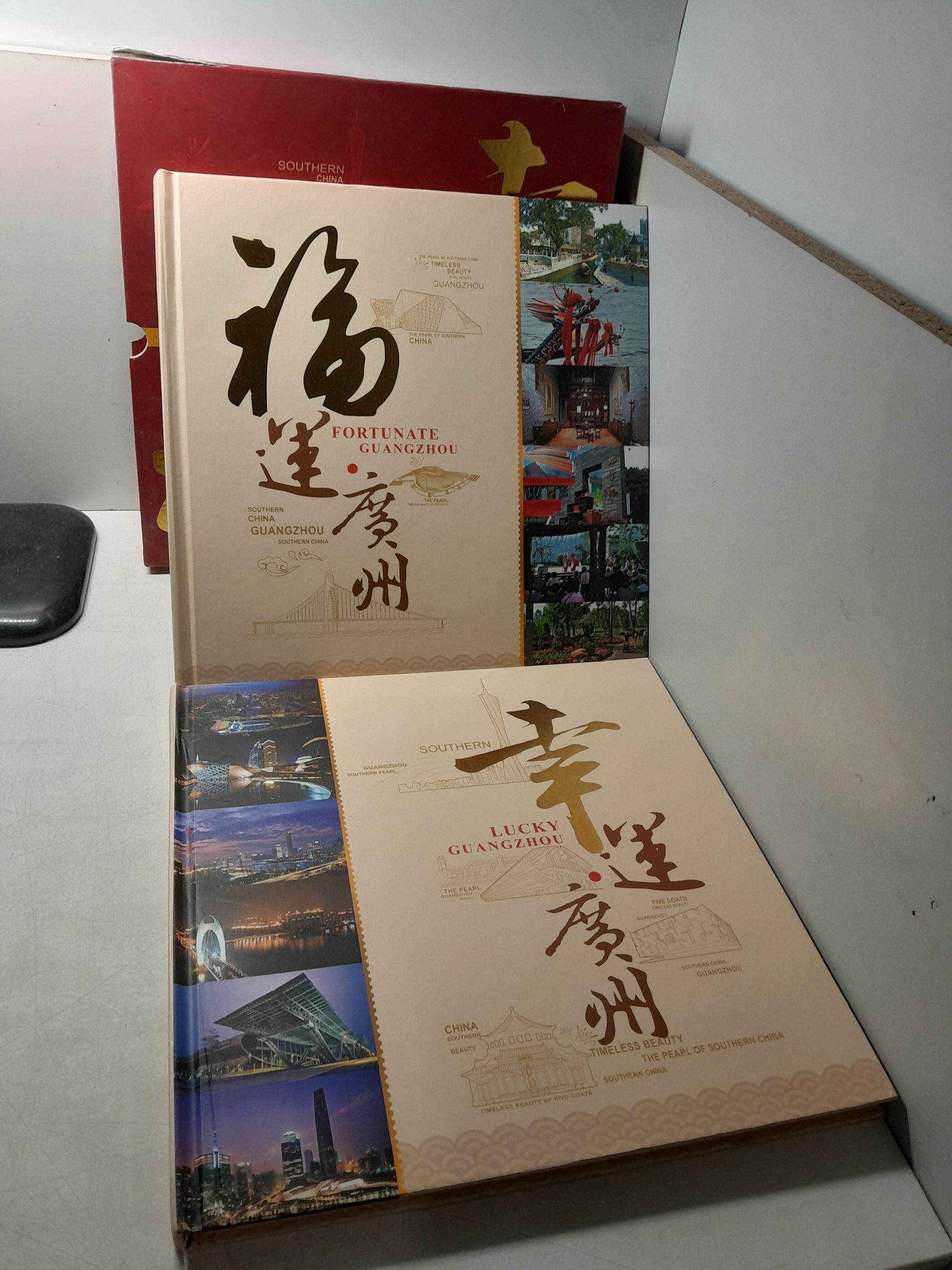 Удачливый Гуанчжоу. Счастливый Гуанчжоу ( 2 книги ) / LUCKY GUANGZHOU FORTUNATE GUANGZHOU