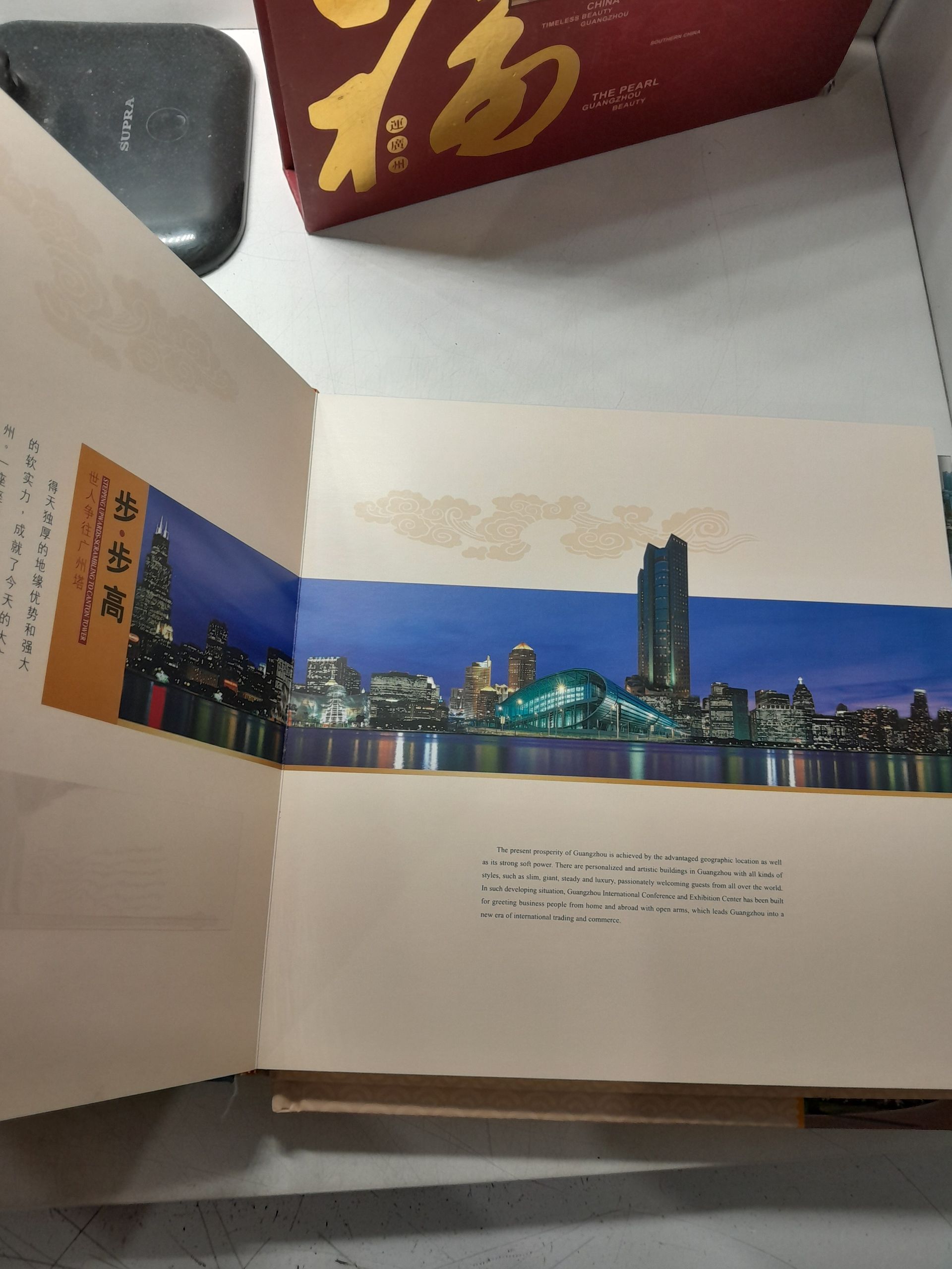 Удачливый Гуанчжоу. Счастливый Гуанчжоу ( 2 книги ) / LUCKY GUANGZHOU FORTUNATE GUANGZHOU — изображение 4