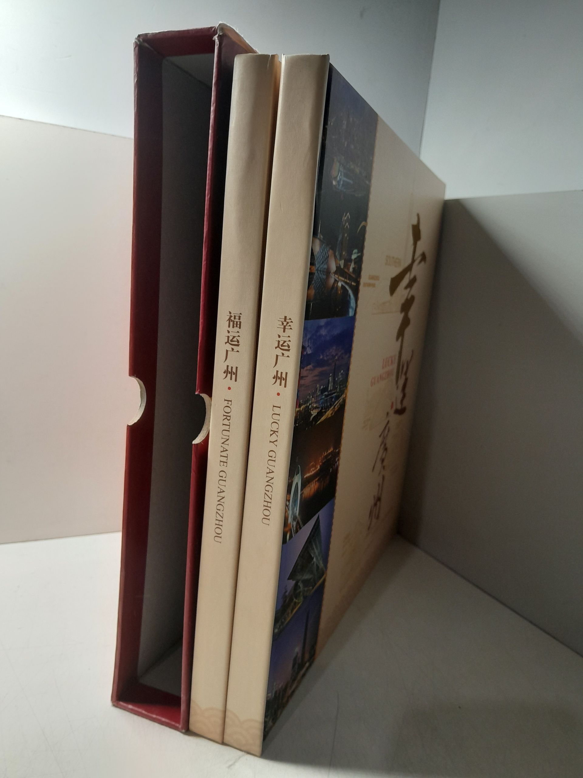 Удачливый Гуанчжоу. Счастливый Гуанчжоу ( 2 книги ) / LUCKY GUANGZHOU FORTUNATE GUANGZHOU — изображение 2