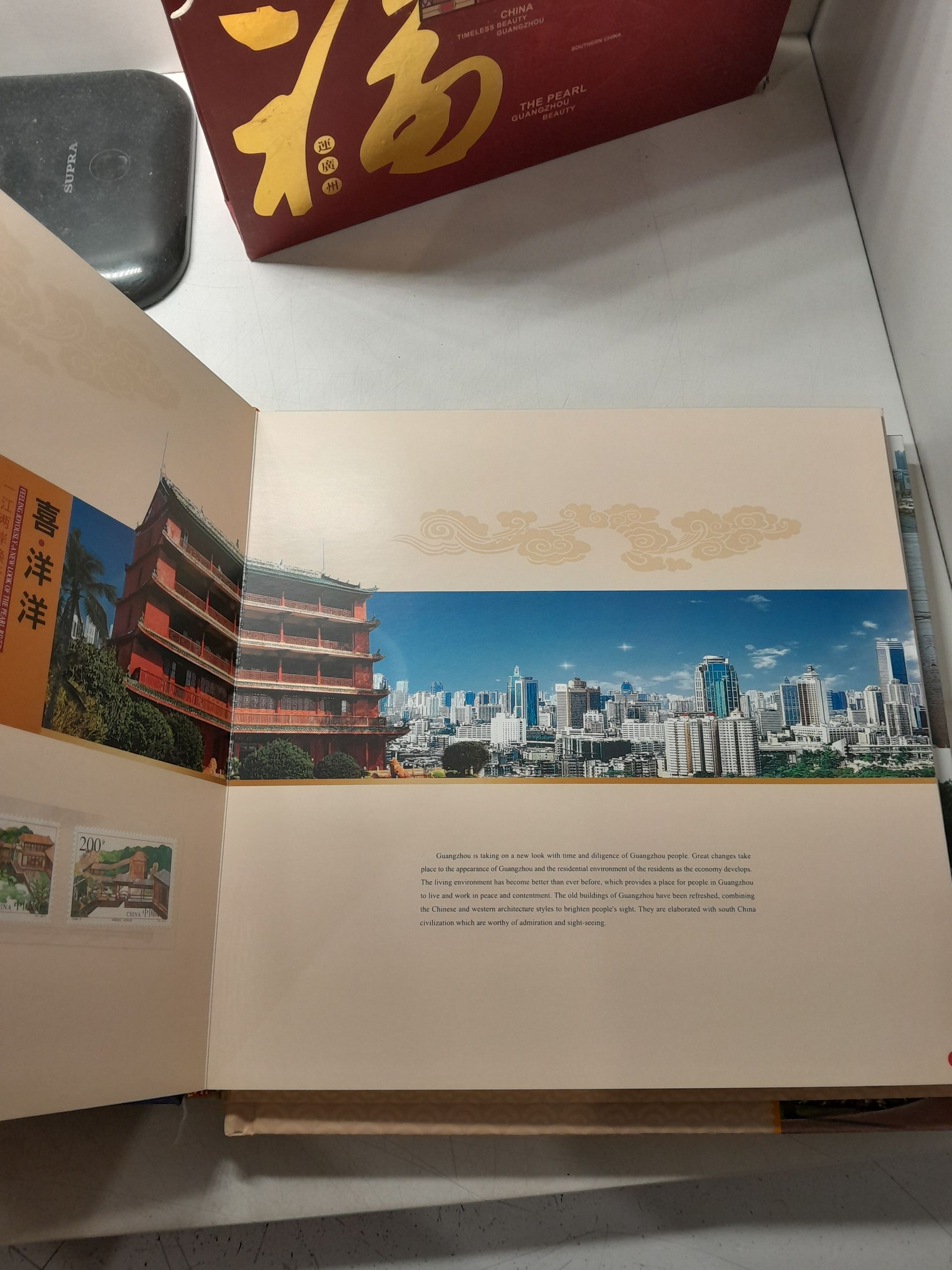 Удачливый Гуанчжоу. Счастливый Гуанчжоу ( 2 книги ) / LUCKY GUANGZHOU FORTUNATE GUANGZHOU — изображение 3