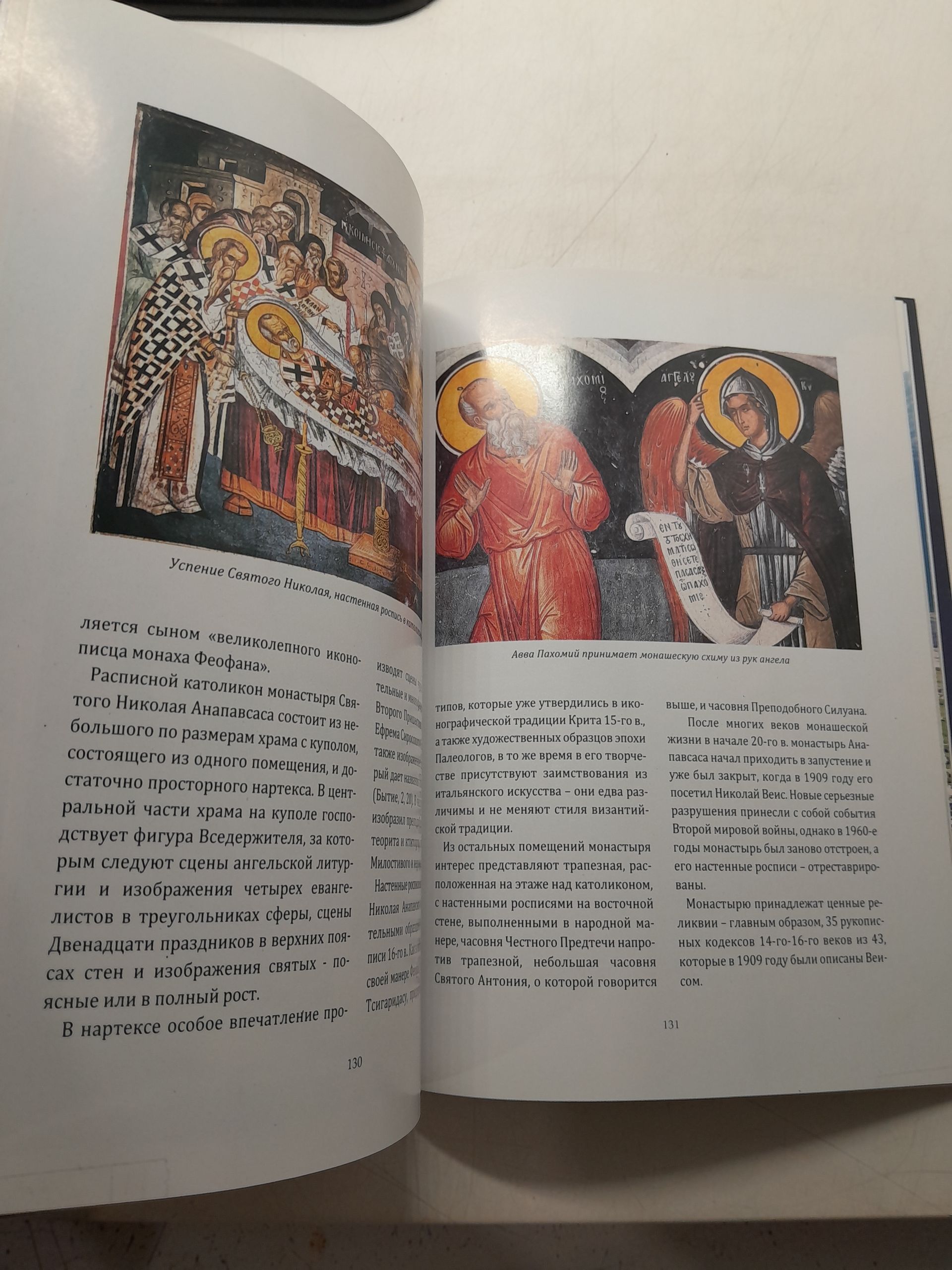Метеоры. Проскинитарий Святых Монастырей — изображение 5