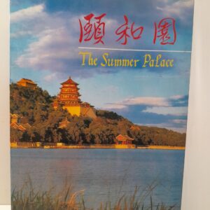 Летний дворец. Пекин / The Summer Palace