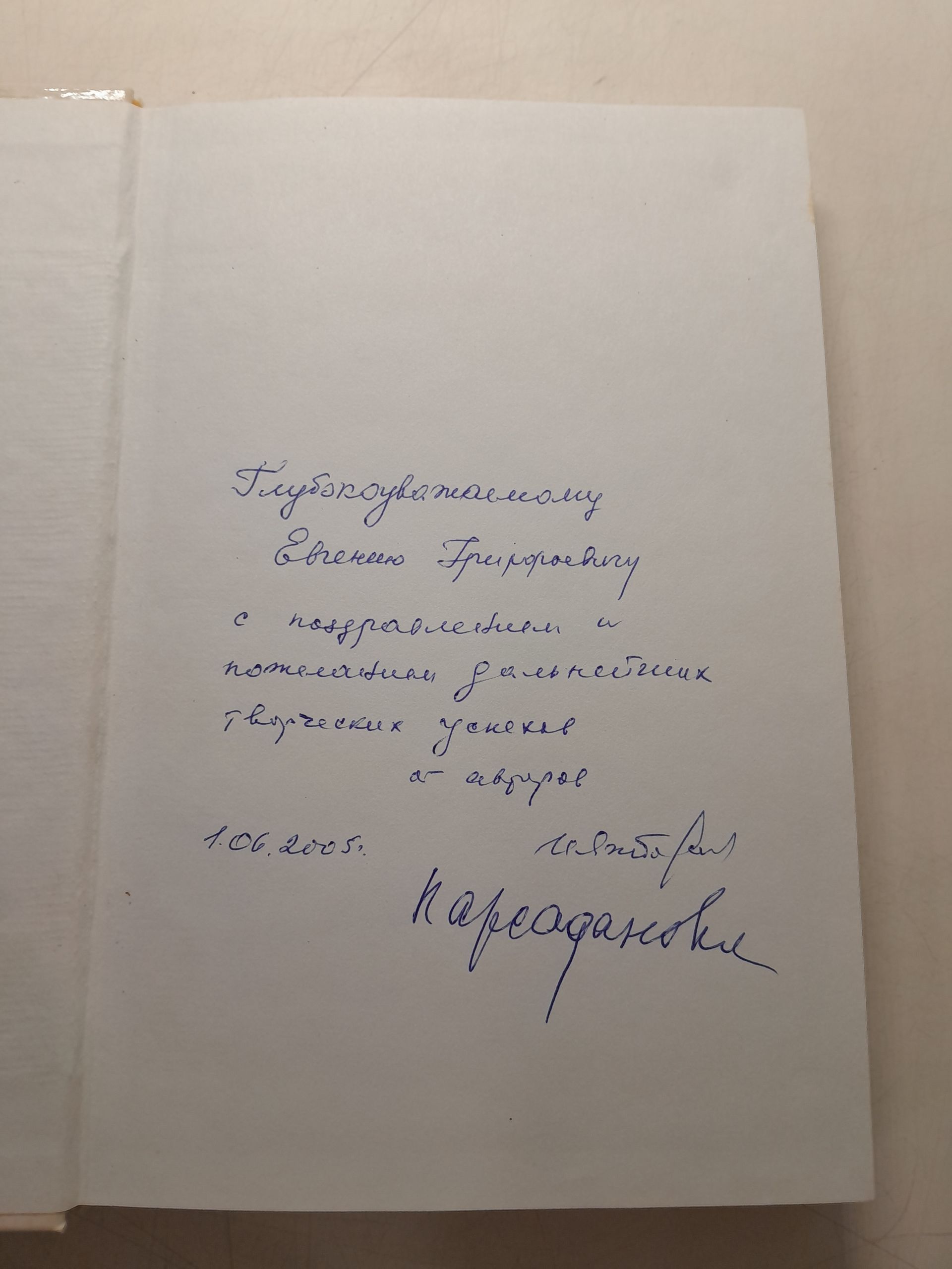 Россия и Польша. Синдром войны 1920 г. / И.С. Яжборовская, В.С. Парсаданова ( Книга с автографоми авторов ) — изображение 3