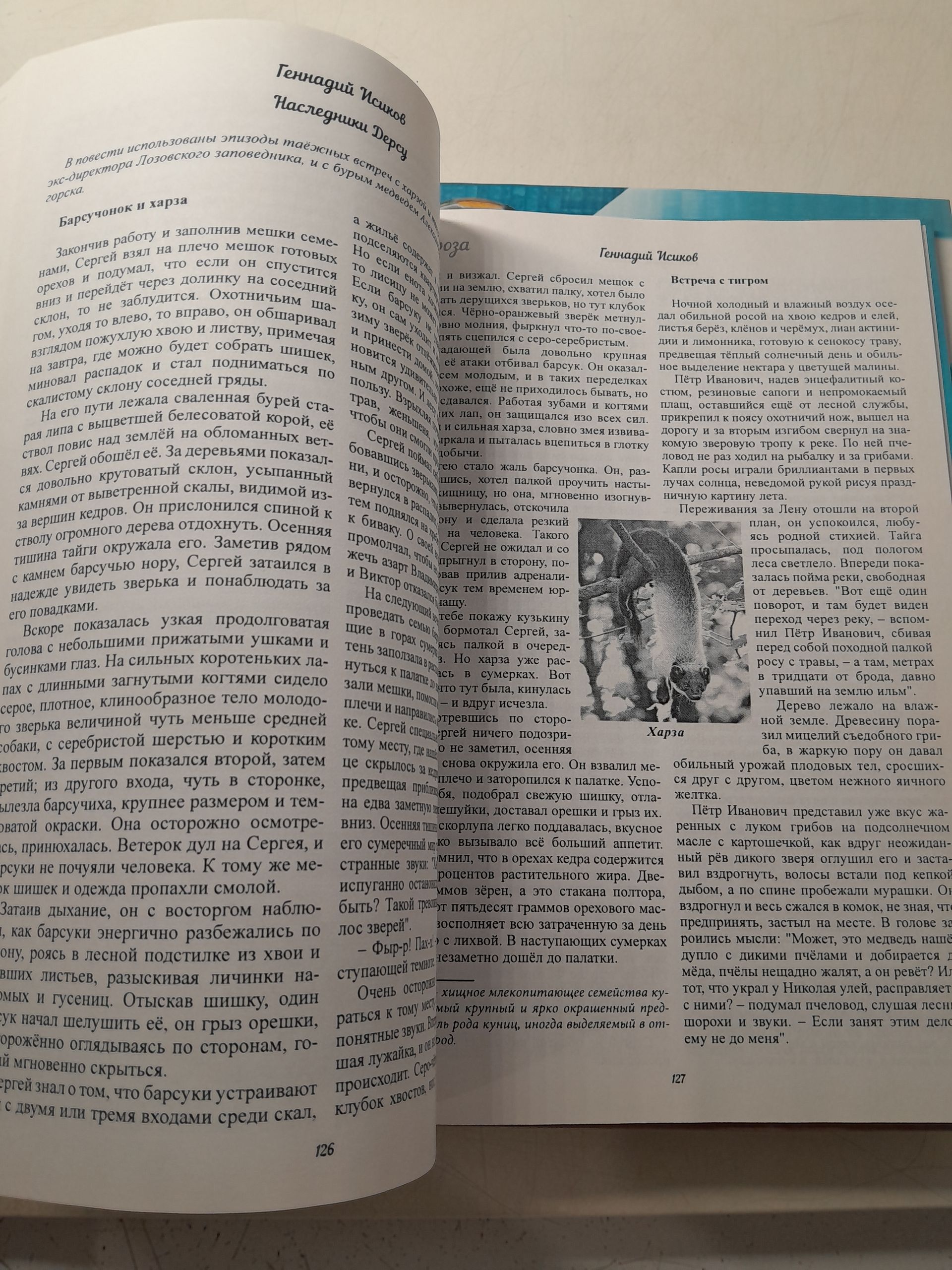 Серия " Писатели XXI века " ( комплект из 2 книг ) / Вечные чувства в стихах современных поэтов. Современный мир глазами писателей. — изображение 5