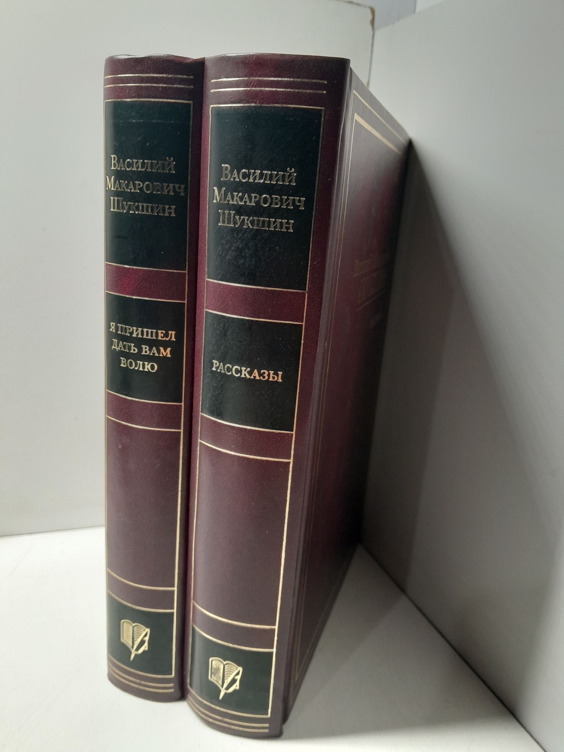 Василий Шукшин / Рассказы. Повести. Я пришёл дать вам волю — изображение 2