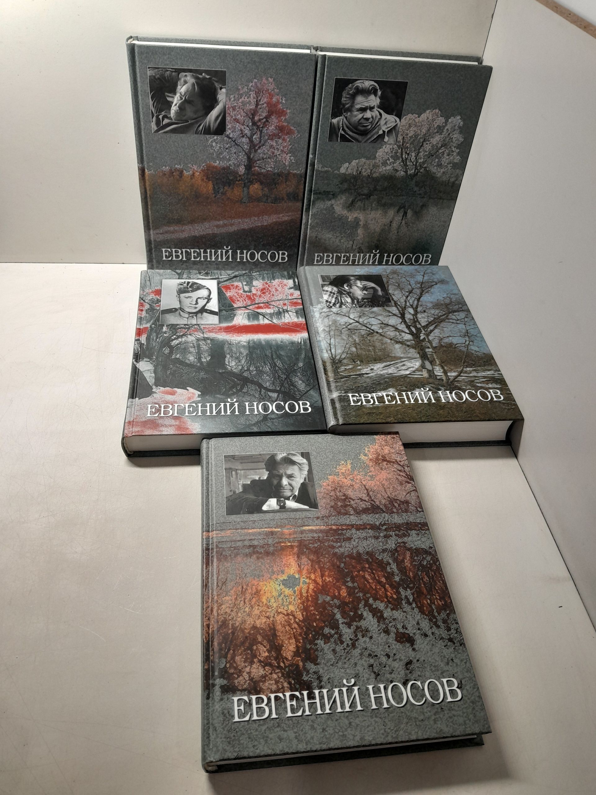 Евгений Носов / Собрание сочинений в 5 томах. (Комплект из 5 книг)
