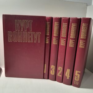 Воннегут Курт / Собрание сочинений в 5 томах (6 книгах)