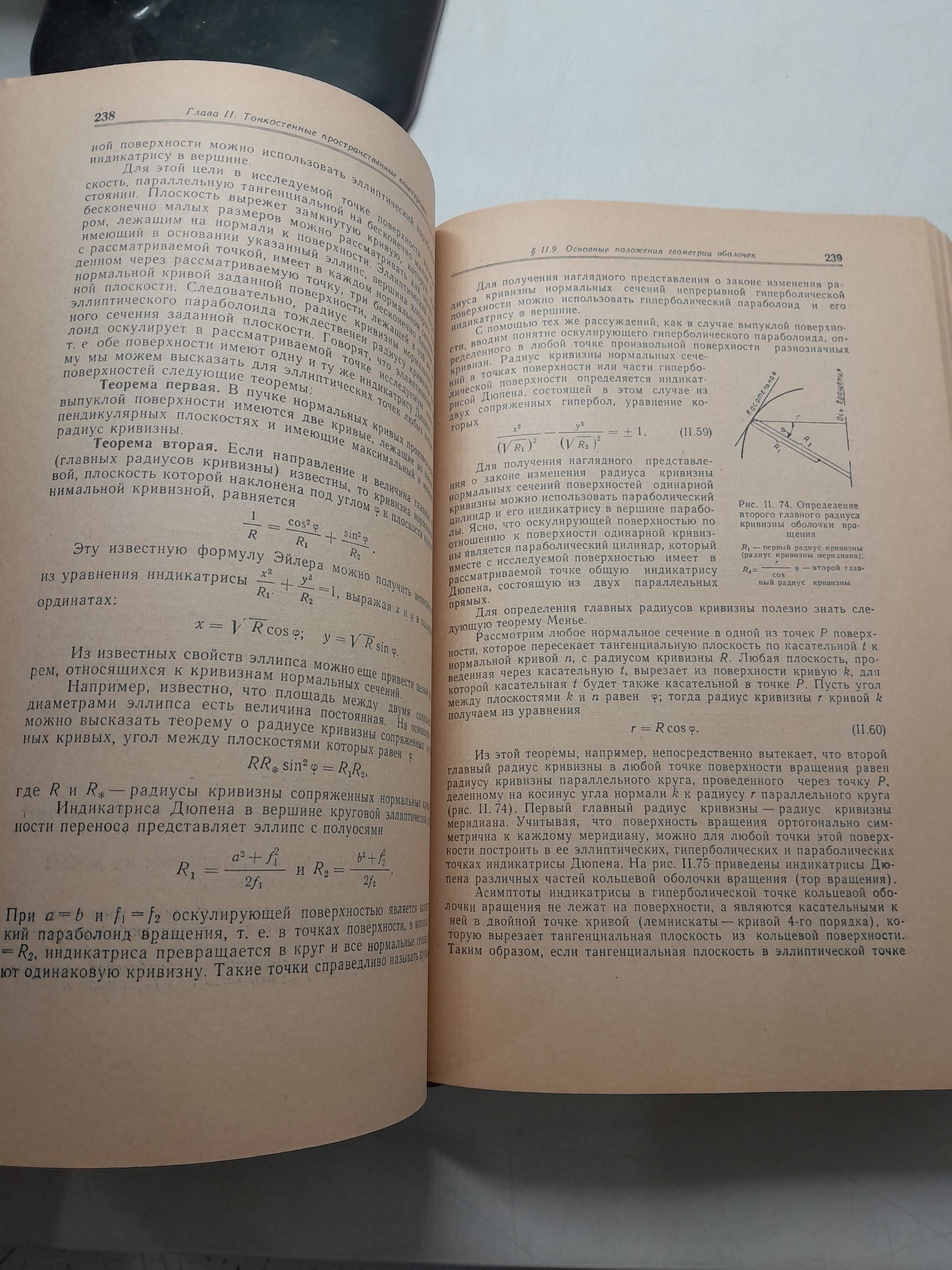 Пастернак П., Антонов К., Дмитриев С. и др. / Железобетонные конструкции. Специальный курс для факультетов промышленного и гражданского строительства — изображение 9