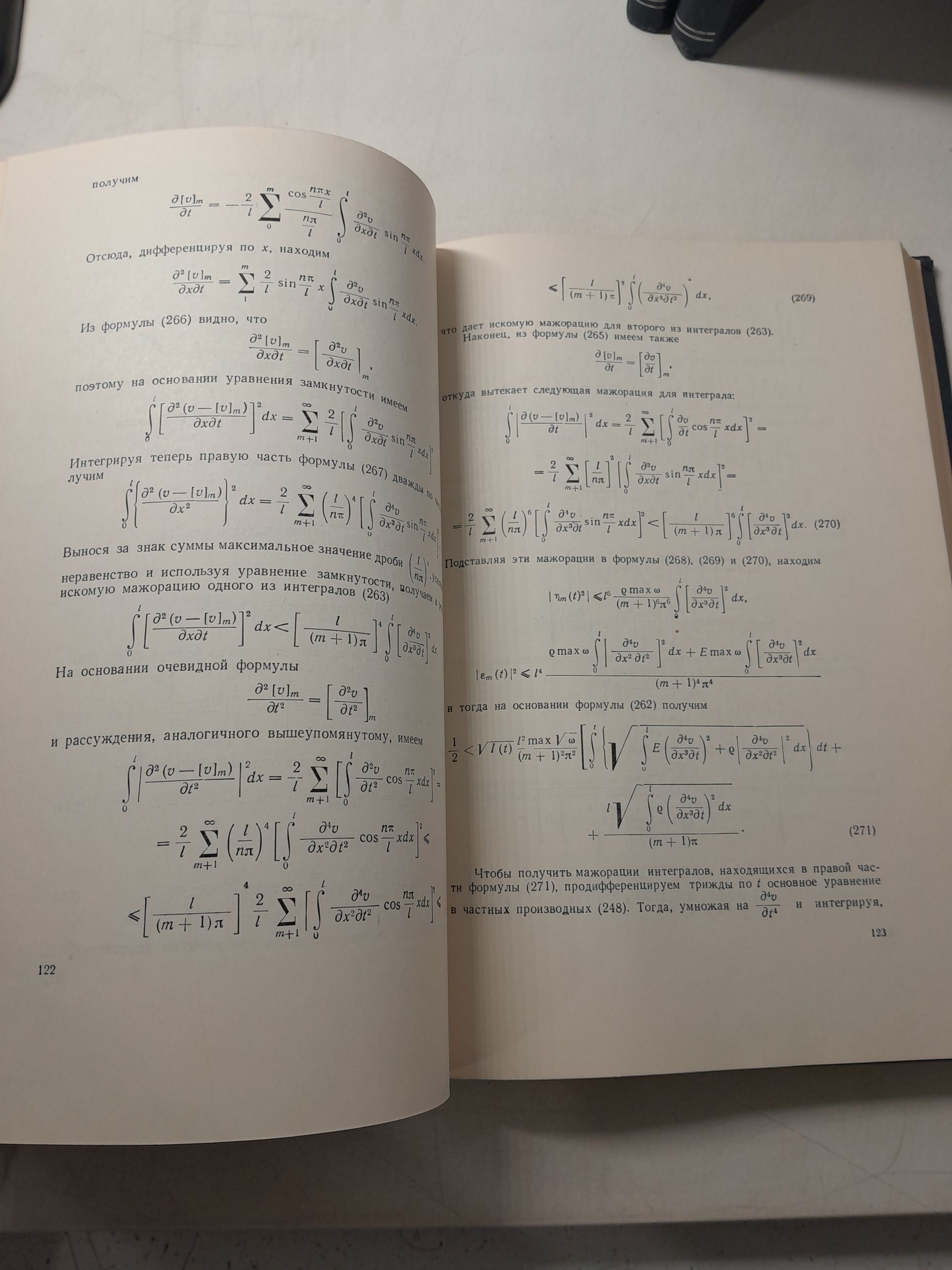 Н.М. Крылов / Избранные труды в 3 томах — изображение 6