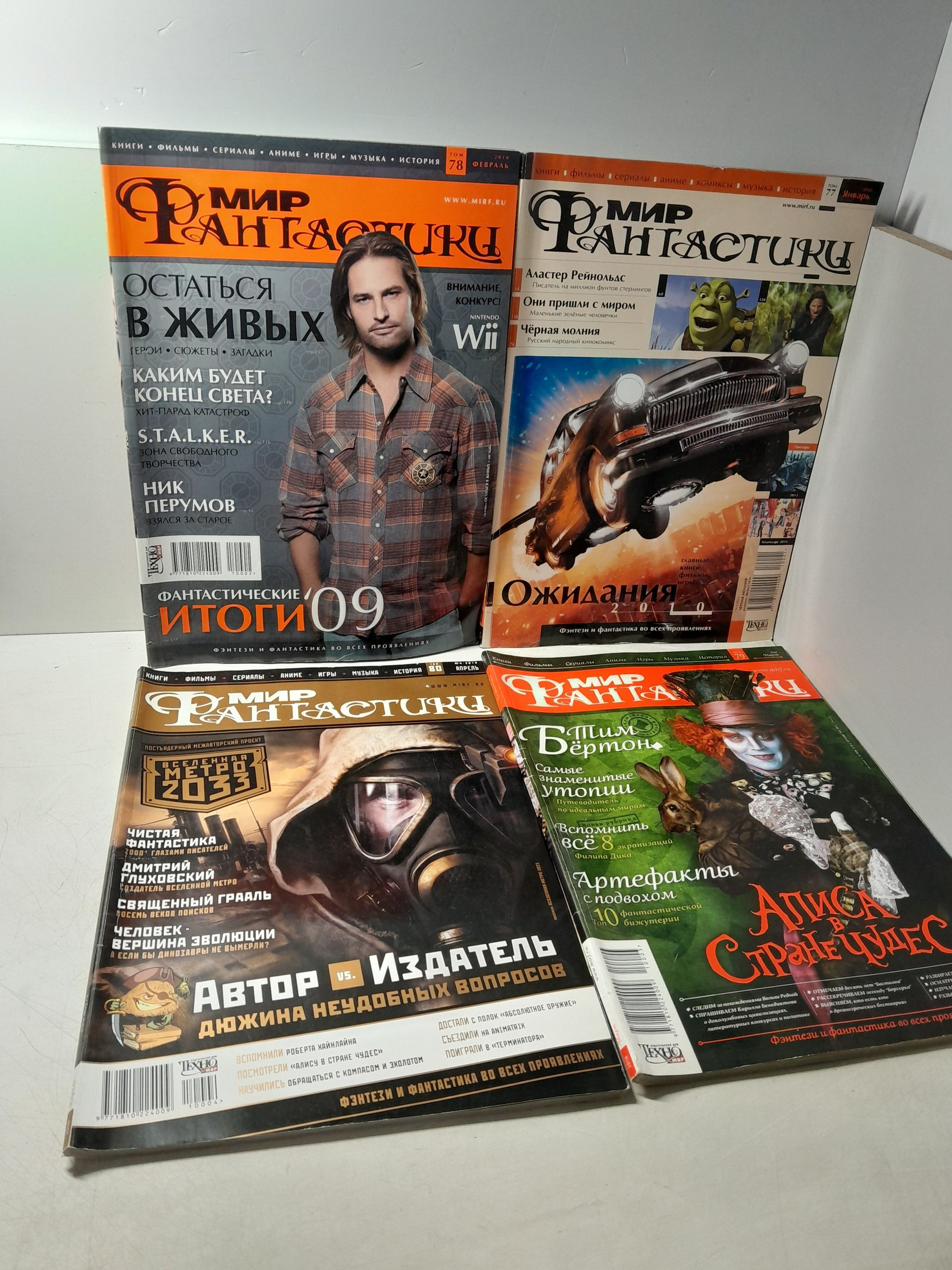 Ежемесячный журнал Мир фантастики с DVD дисками. 2010 ( 12 журналов ). Комплект — изображение 2