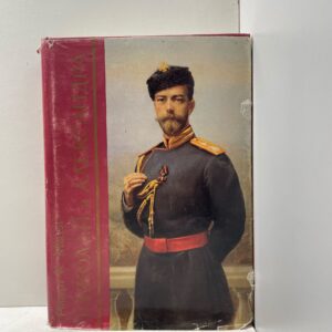 Николай и Александра Масси Роберт К.