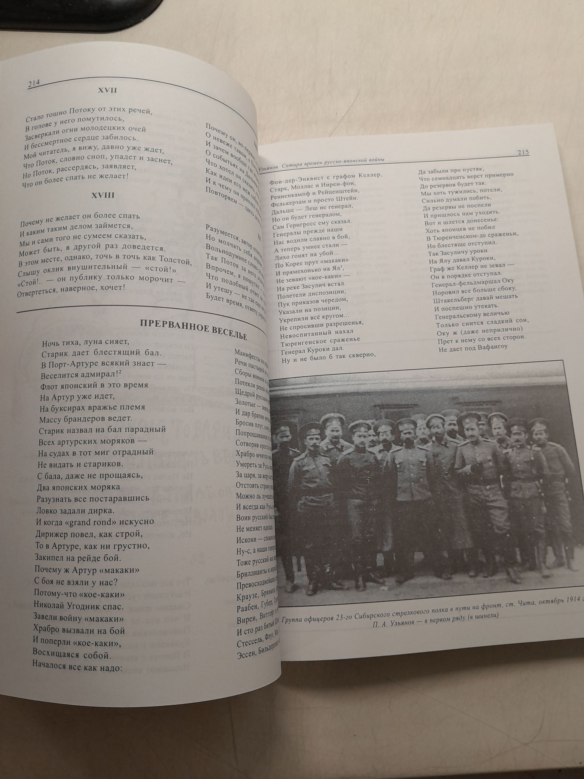 Новый Часовой. № 11-12. Русский военно-исторический журнал — изображение 7