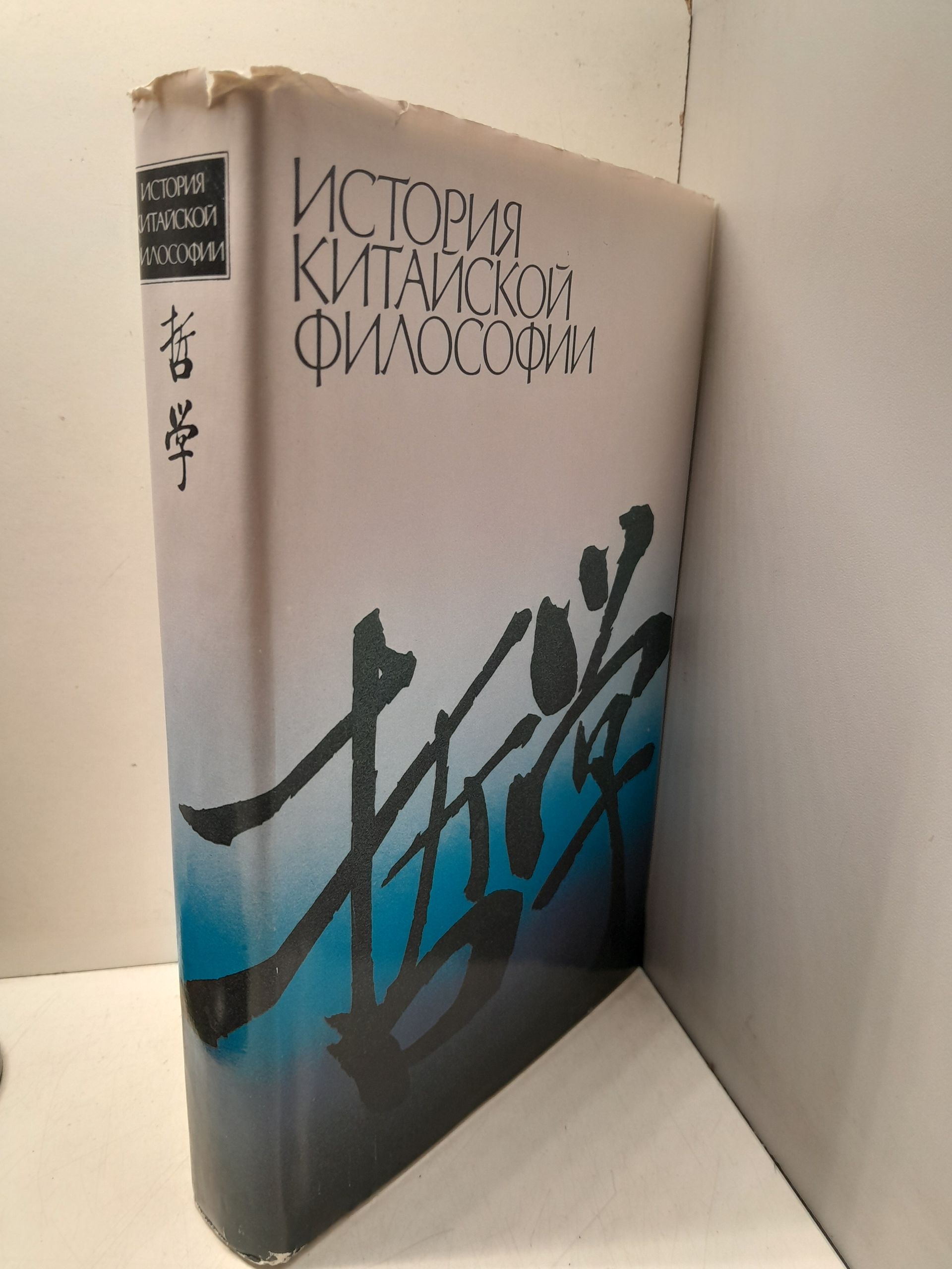 История китайской философии — изображение 2