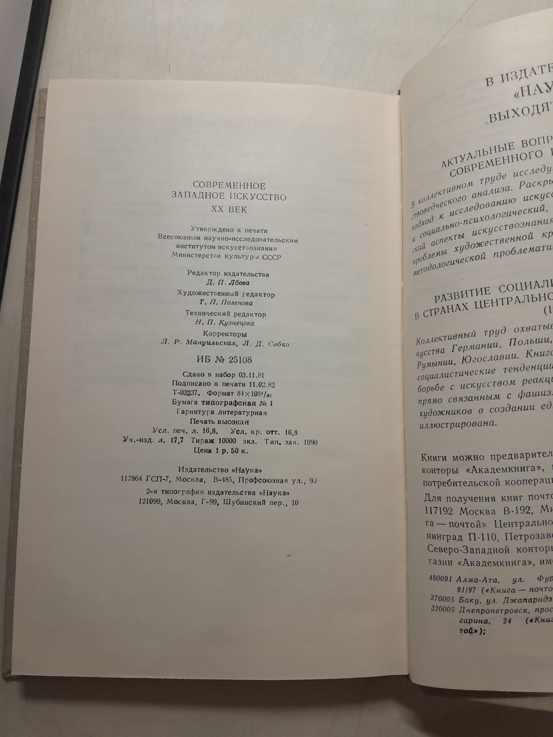 Современное западное искусство. ХХ век. Проблемы и тенденции — изображение 3