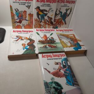 Астрид Линдгрен / Собрание сочинений в 7 томах