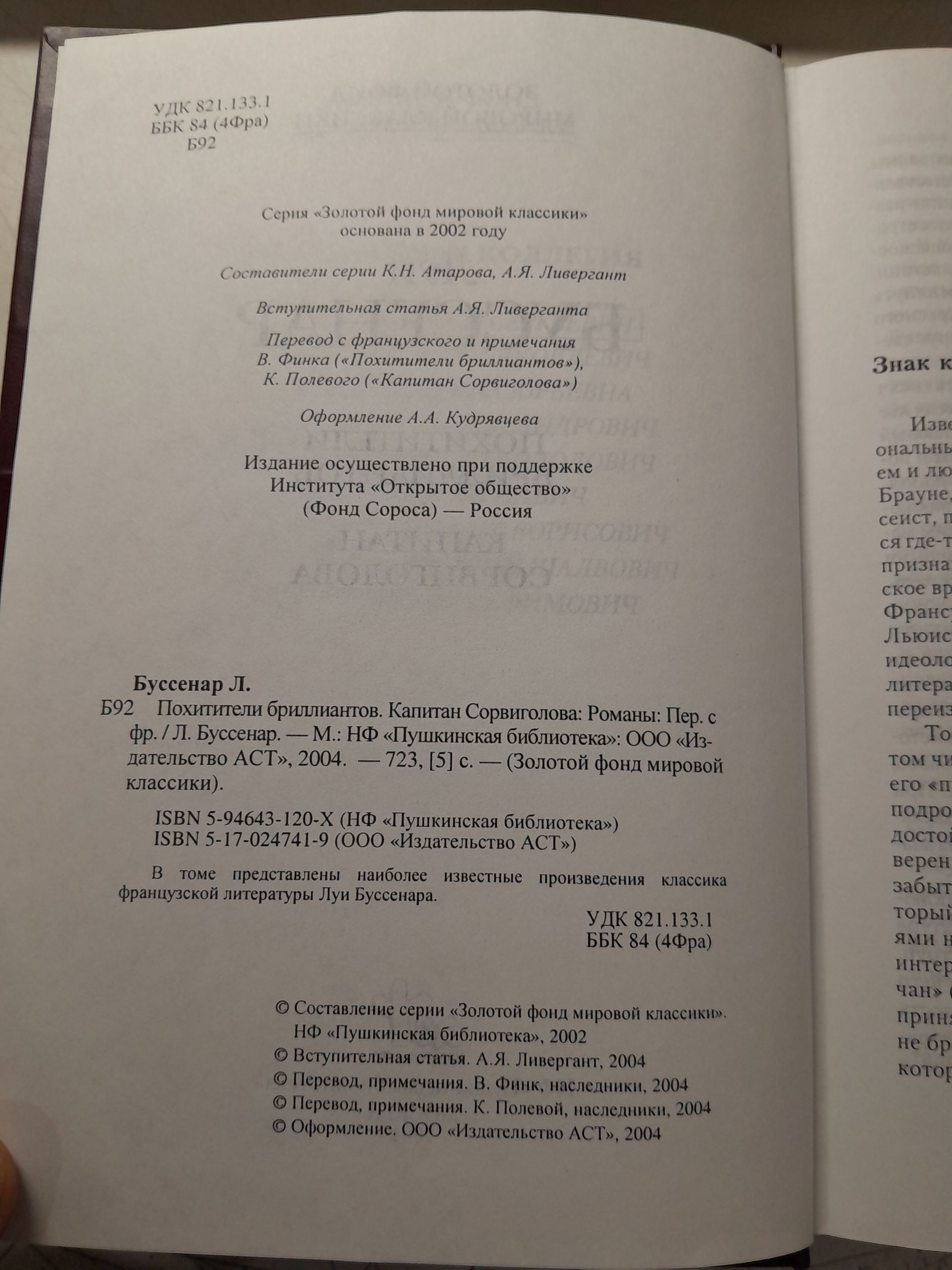 Серия " Золотой фонд мировой классики " ( комплект из 9 книг ) / Скотт Вальтер, Стивенсон Р.Л., Дюма Александр, Буссенар Луи, Купер Джеймс Фенимор. Дефо Даниель, Джек Лондон. Майн Рид, Г.Р. Хаггард — изображение 5