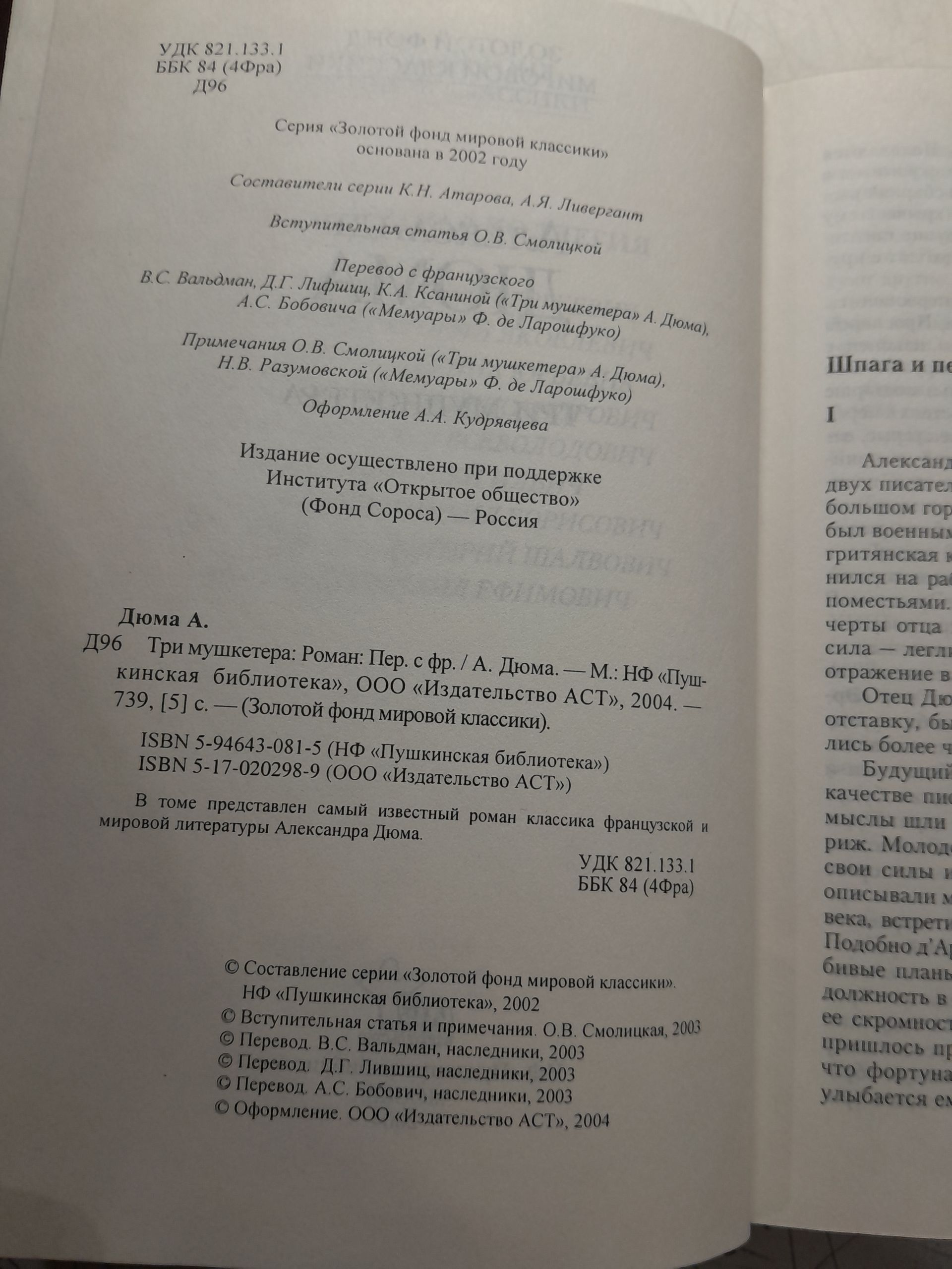 Серия " Золотой фонд мировой классики " ( комплект из 9 книг ) / Скотт Вальтер, Стивенсон Р.Л., Дюма Александр, Буссенар Луи, Купер Джеймс Фенимор. Дефо Даниель, Джек Лондон. Майн Рид, Г.Р. Хаггард — изображение 6