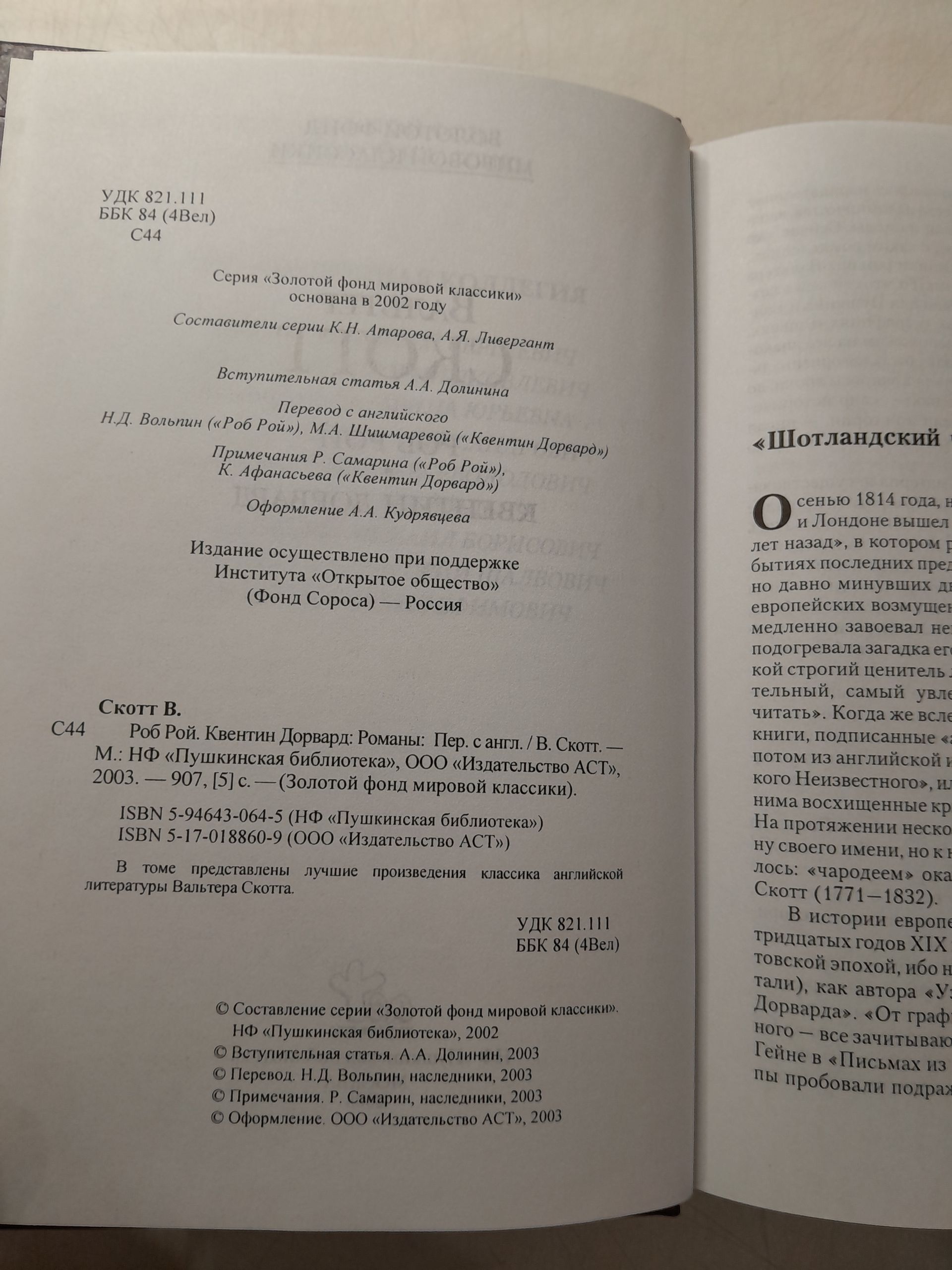 Серия " Золотой фонд мировой классики " ( комплект из 9 книг ) / Скотт Вальтер, Стивенсон Р.Л., Дюма Александр, Буссенар Луи, Купер Джеймс Фенимор. Дефо Даниель, Джек Лондон. Майн Рид, Г.Р. Хаггард — изображение 8