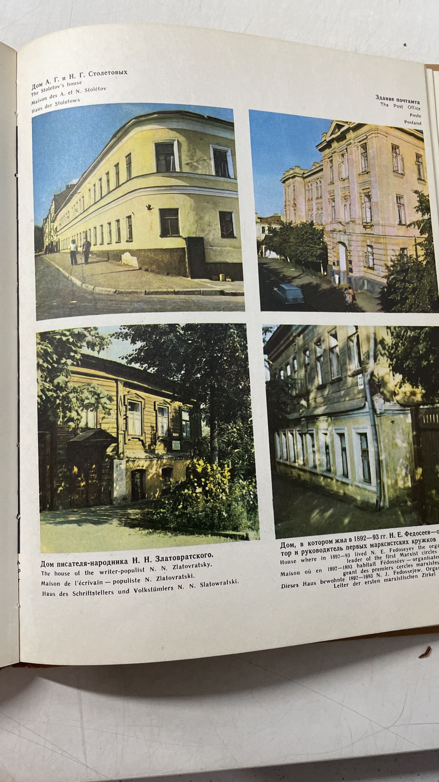Владимир. Фотоальбом Столетов Игорь Александрович, Маслов Владислав — изображение 5