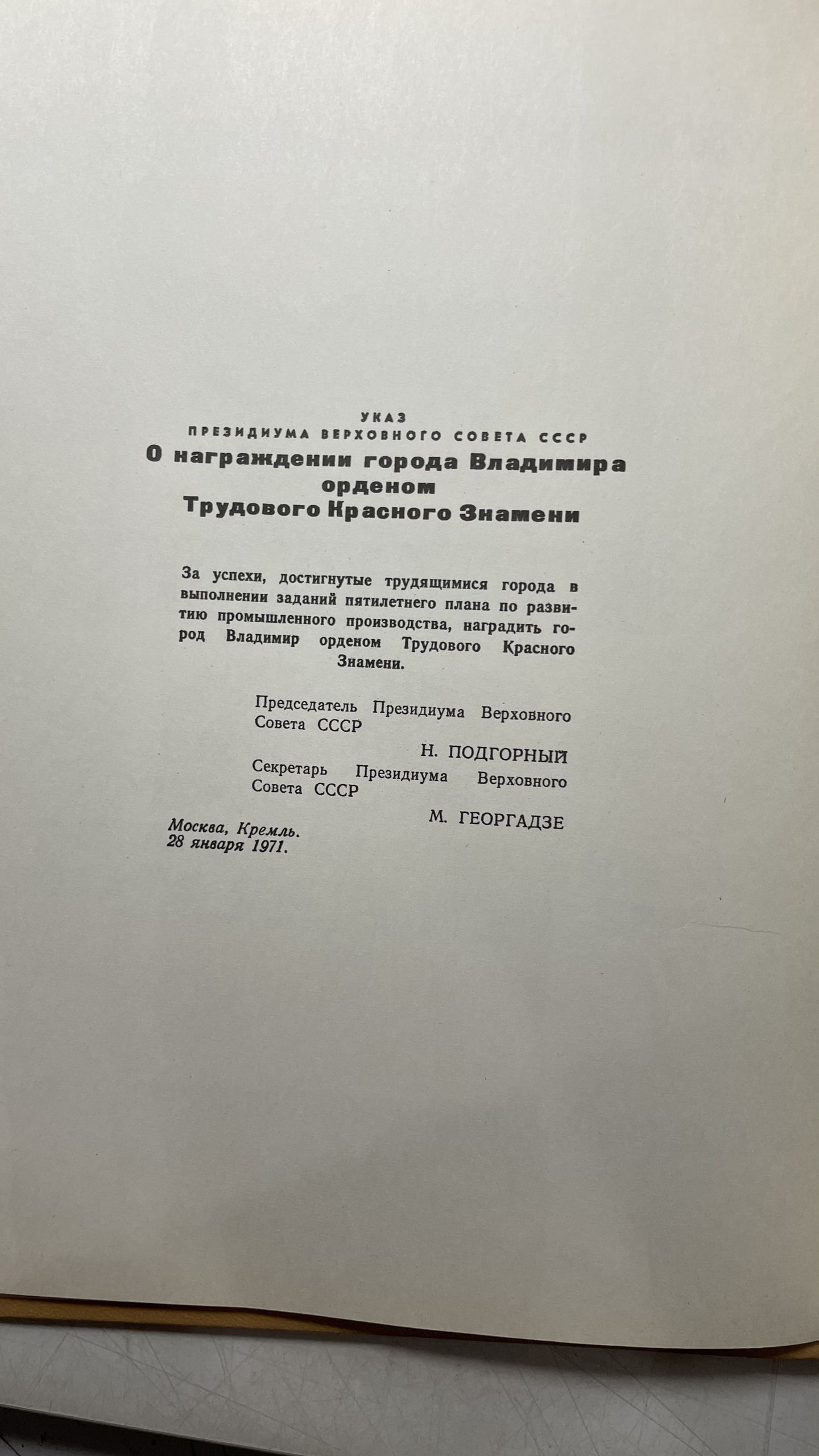 Владимир. Фотоальбом Столетов Игорь Александрович, Маслов Владислав — изображение 4