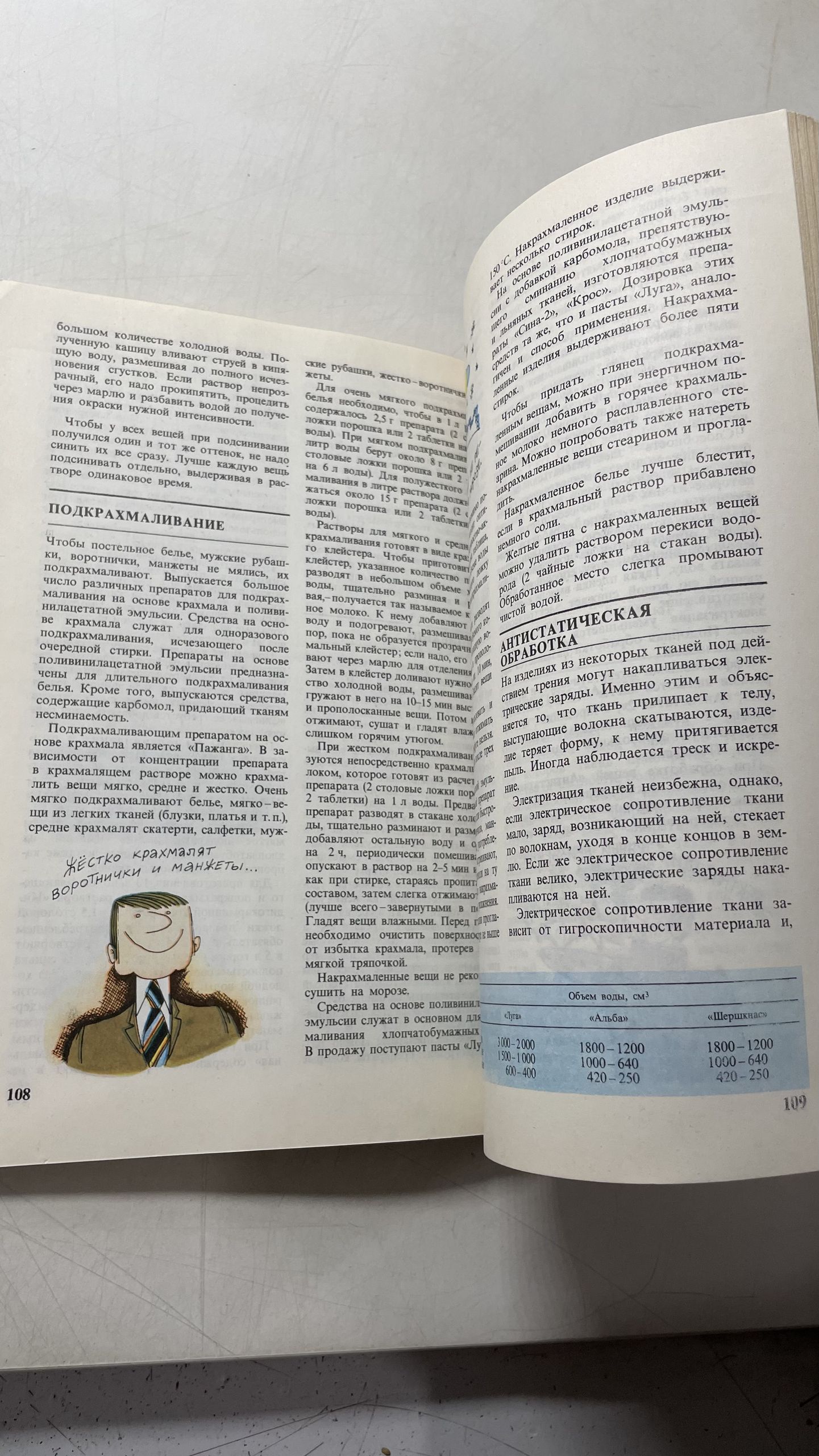Химия для вас Коростелин Юрий Александрович, Сучков Владимир Николаевич — изображение 8