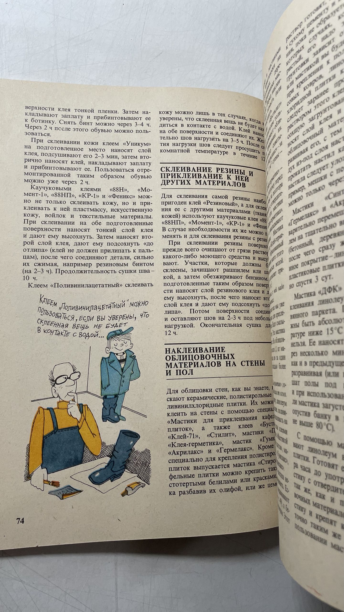 Химия для вас Коростелин Юрий Александрович, Сучков Владимир Николаевич — изображение 5