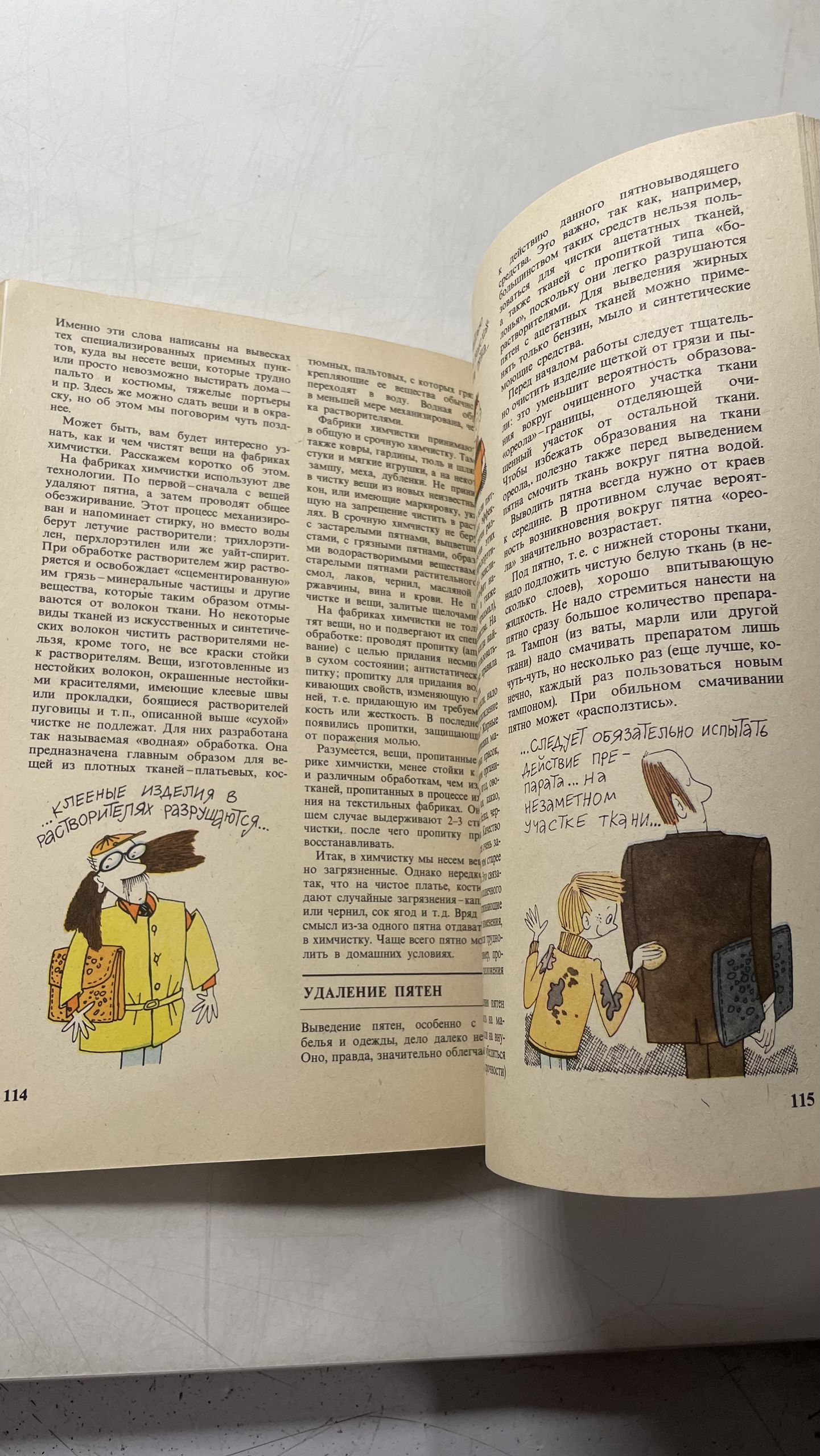 Химия для вас Коростелин Юрий Александрович, Сучков Владимир Николаевич — изображение 9