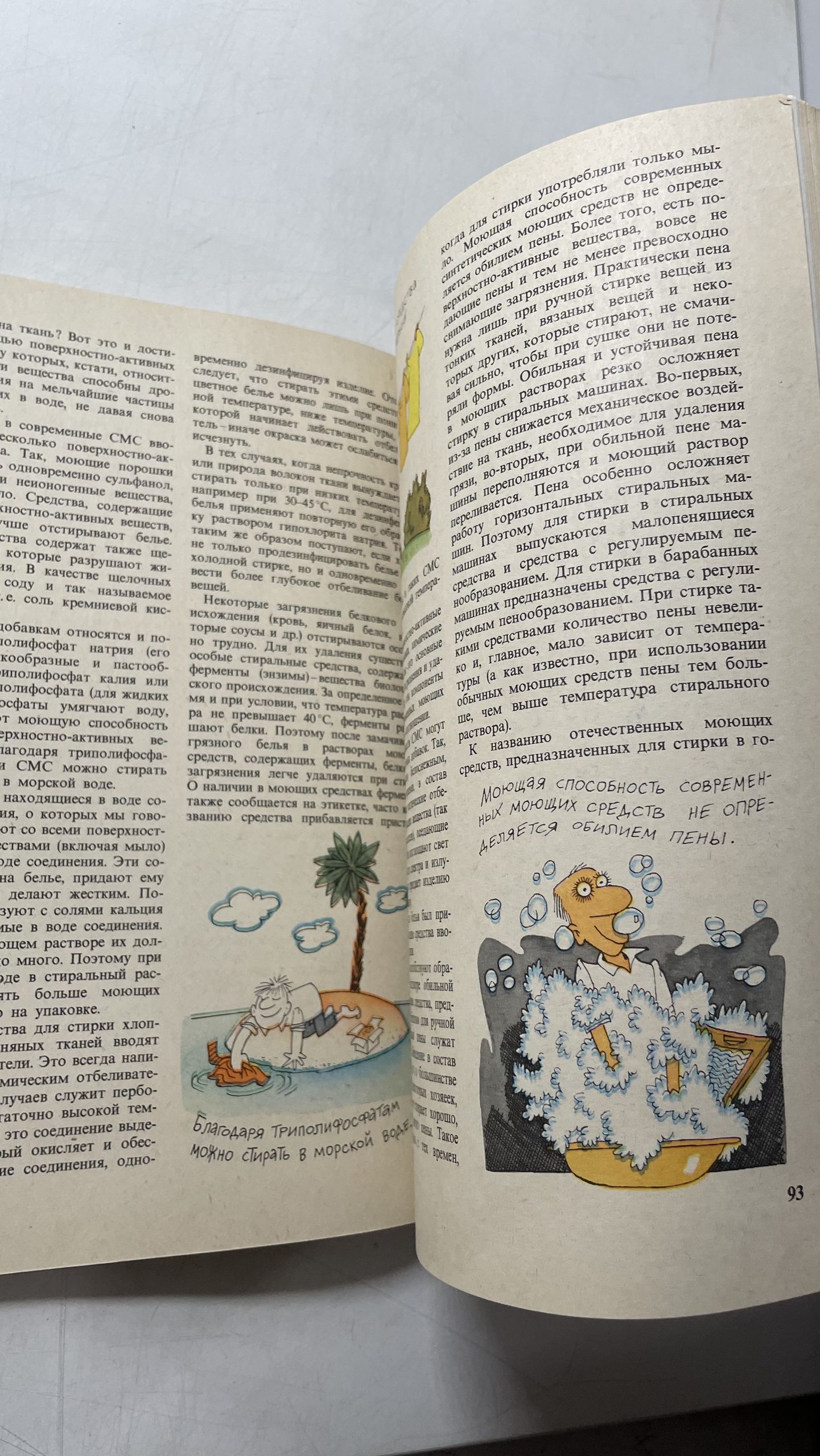 Химия для вас Коростелин Юрий Александрович, Сучков Владимир Николаевич — изображение 6