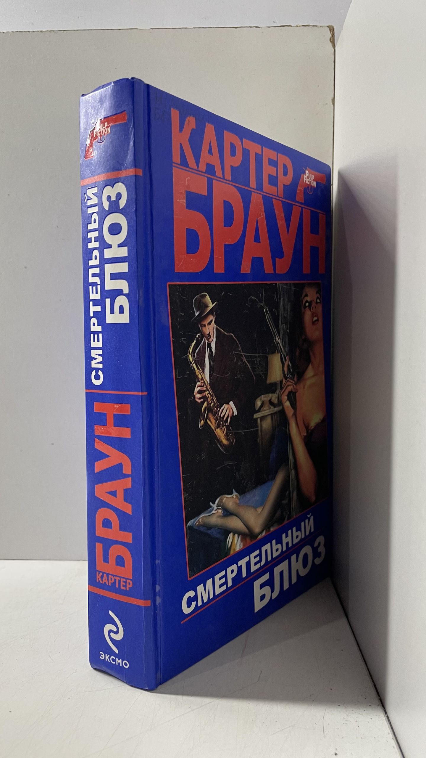 Браун Картер / Смертельный блюз — изображение 2