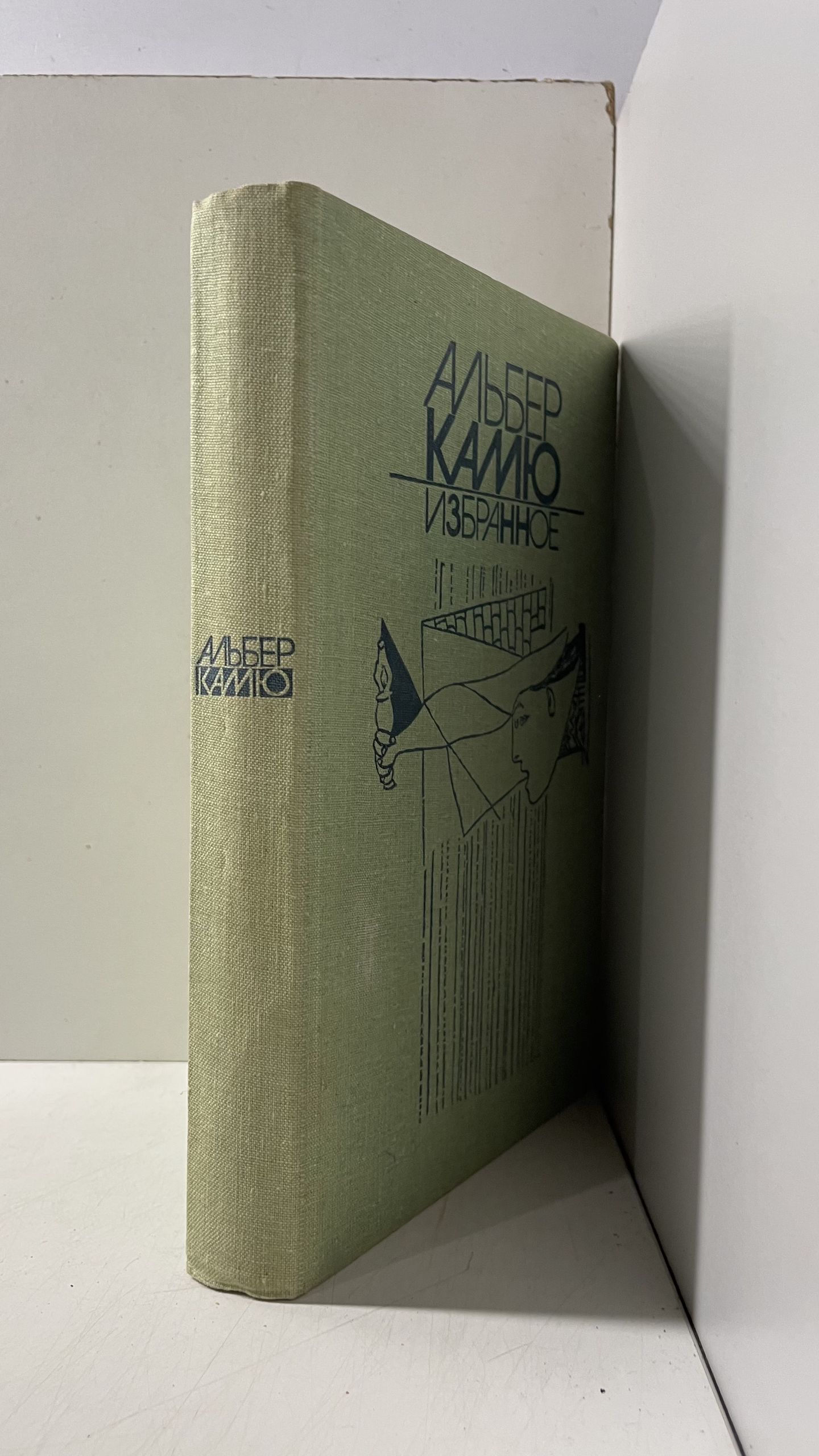 Избранное: повести, роман, рассказы и очерки Камю Альбер — изображение 2