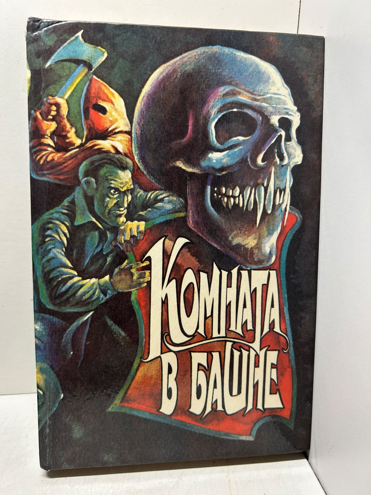 Комната в башне.